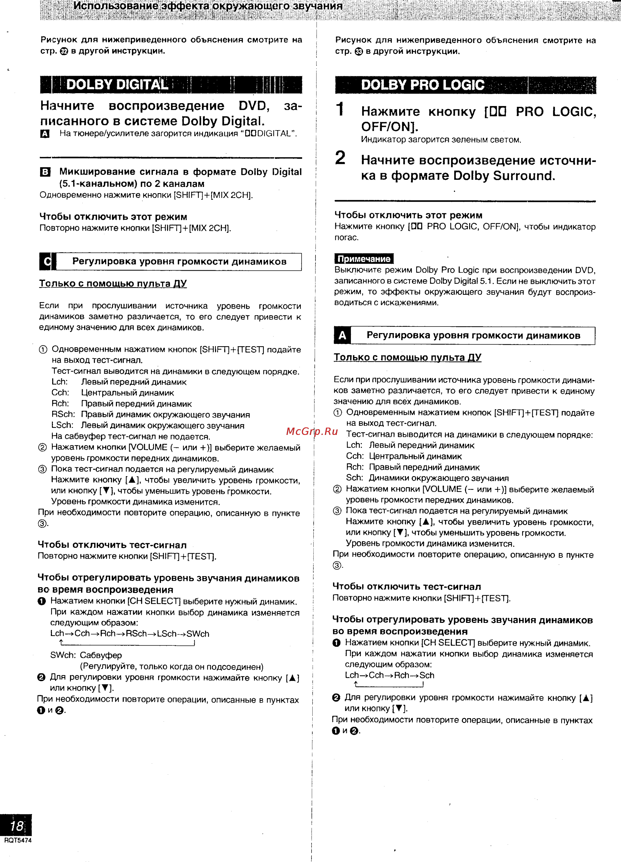Technics SC-DV170 [18/32] Dolbydigitàl j h и if