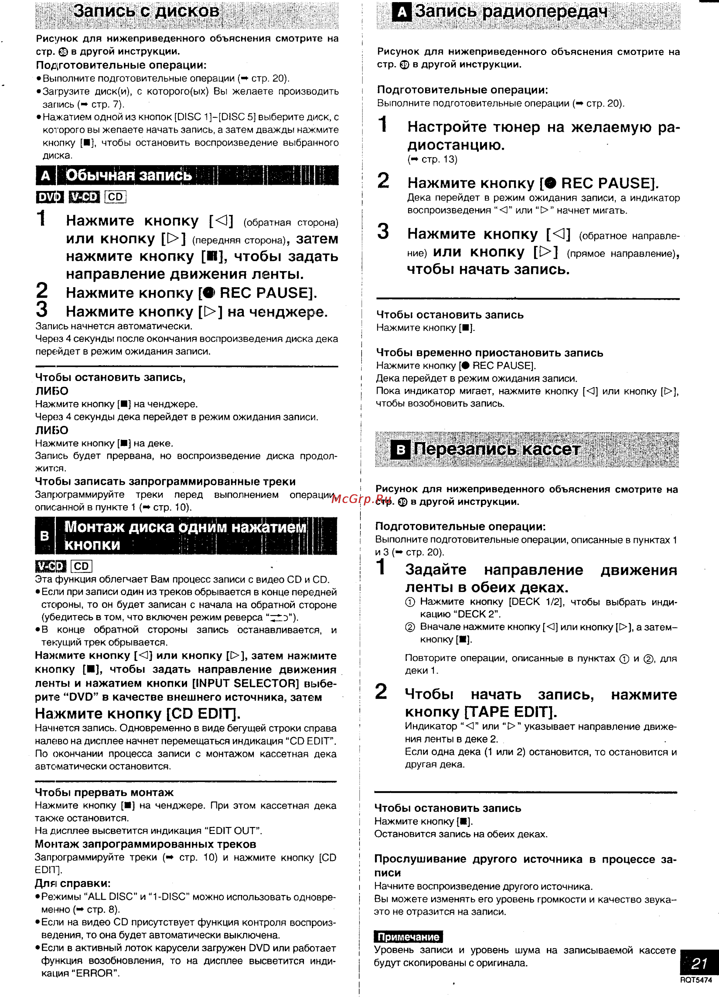 Technics SC-DV170 [21/32] Запись с дисков