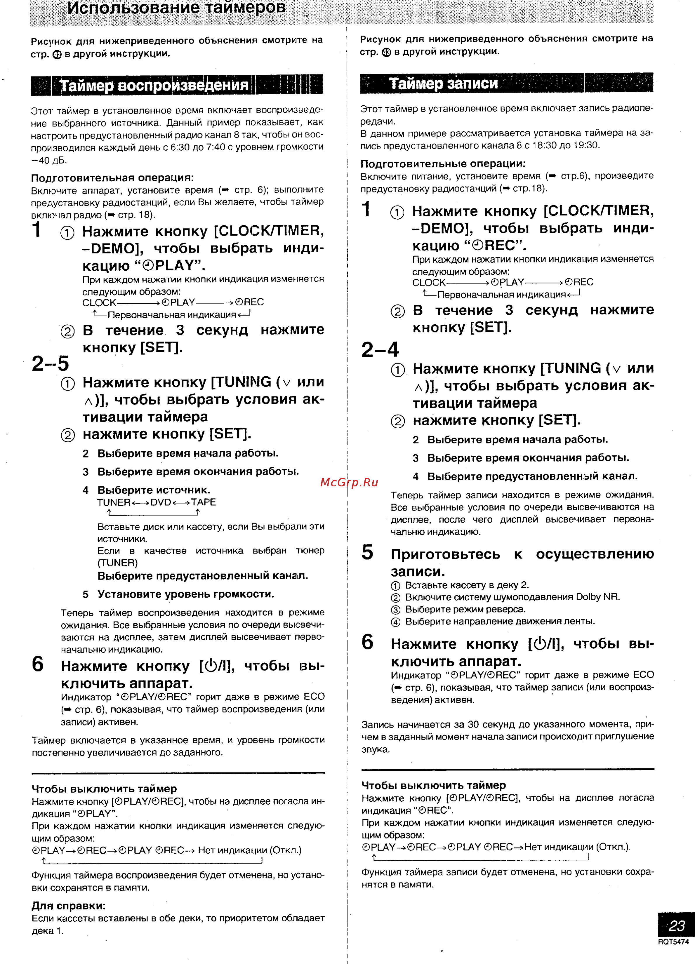 Technics SC-DV170 [23/32] Выберите предустановленный канал
