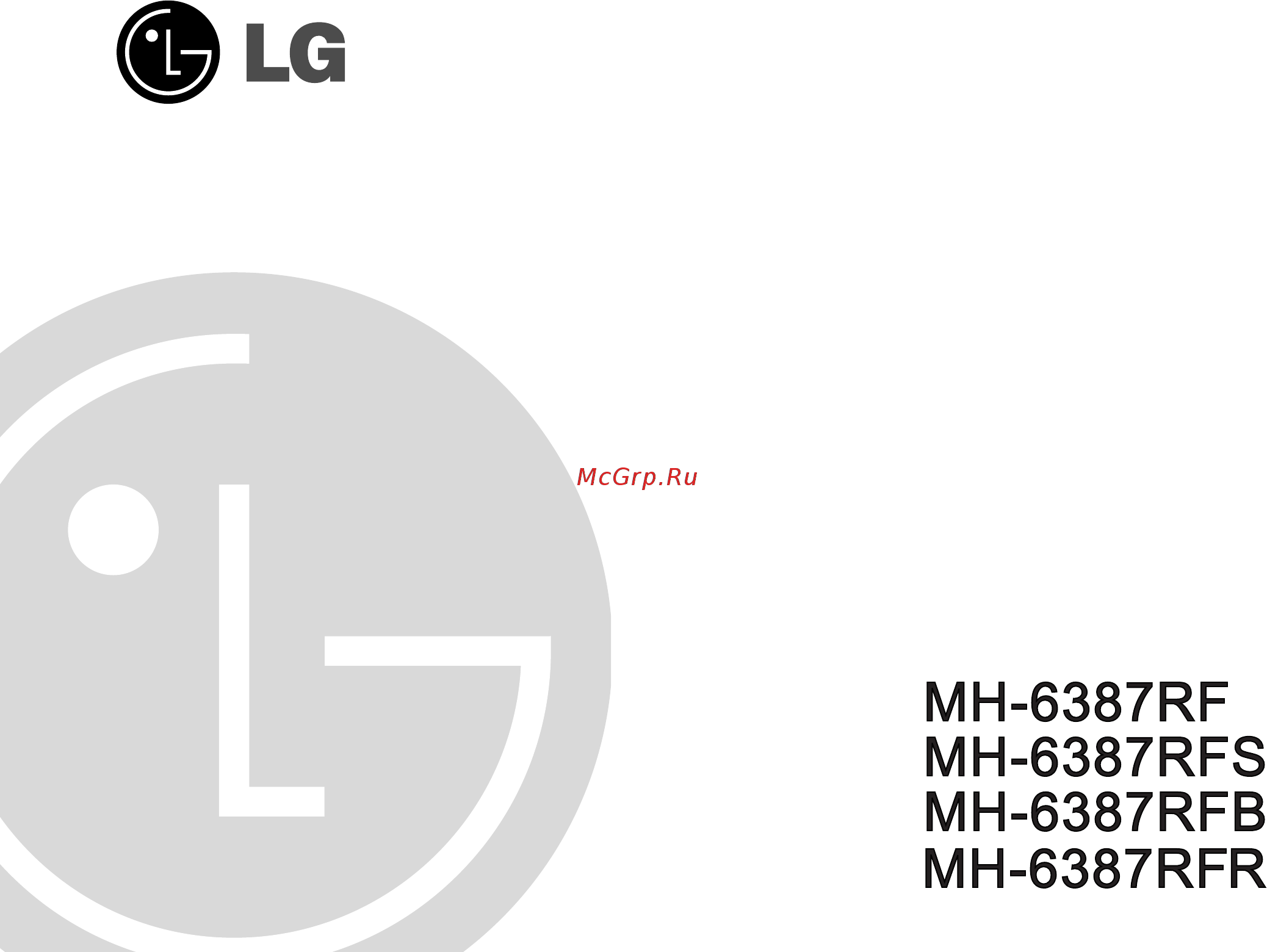 LG MH-6387RF Инструкция по эксплуатации онлайн
