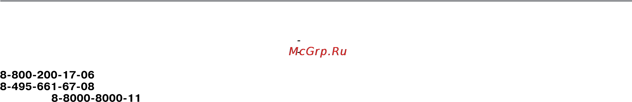 Haier MMG50X [23/28] Гарантийное и послегарантийное сервисное обслуживание