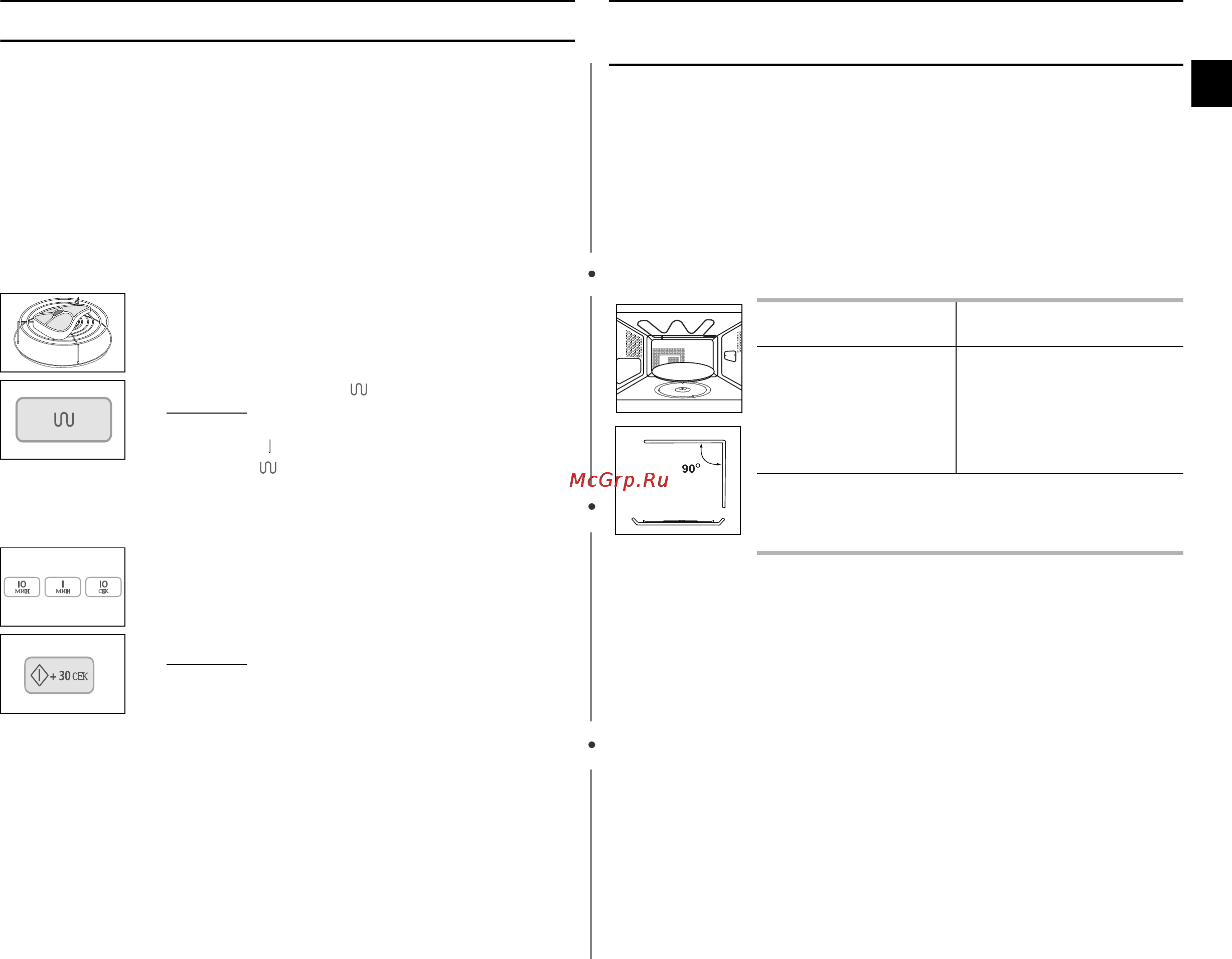 Samsung C106R-T [17/36] Жарение в режиме гриля