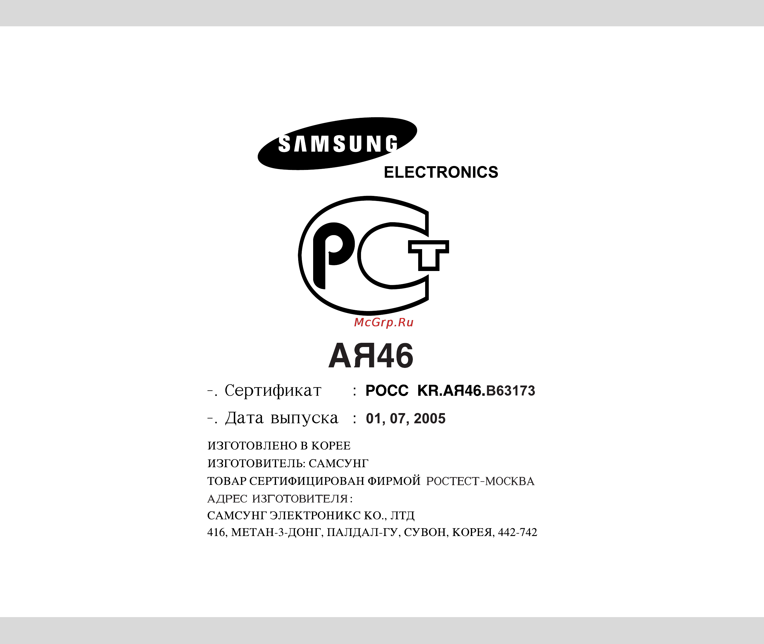 Samsung C106R-T Инструкция по эксплуатации онлайн [36/36] 53507