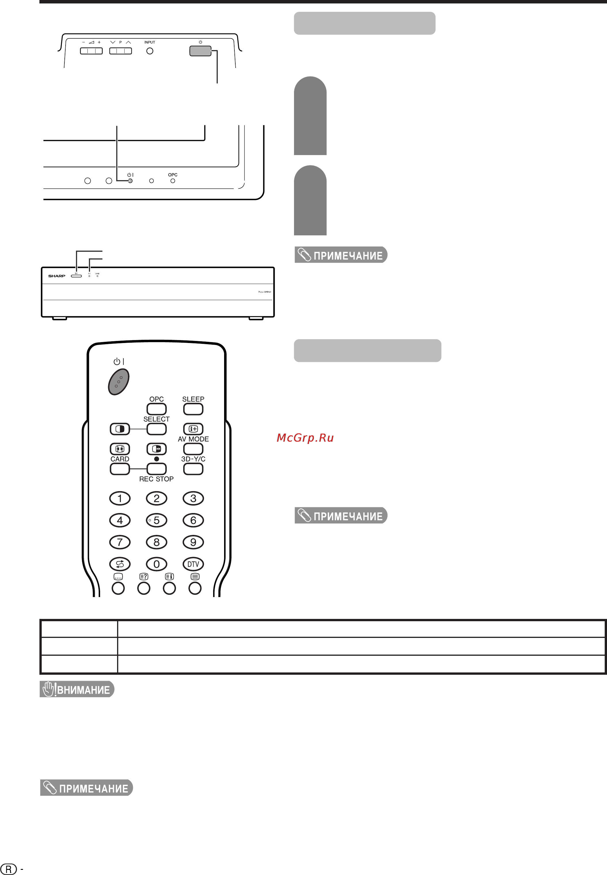 Sharp LC-45GD1E [22/91] Просмотр телевизора