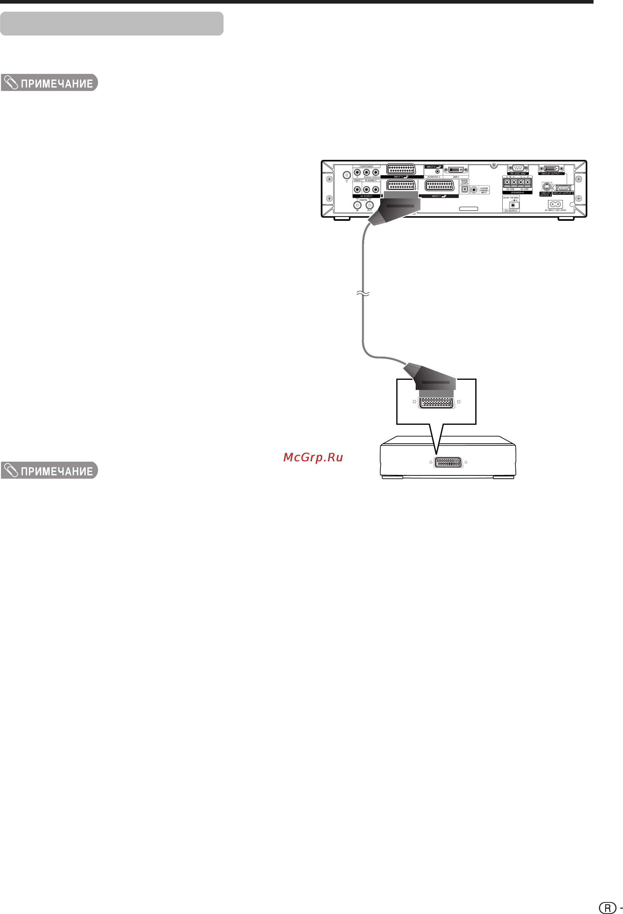 Sharp LC-45GD1E [63/91] Использование функции av link