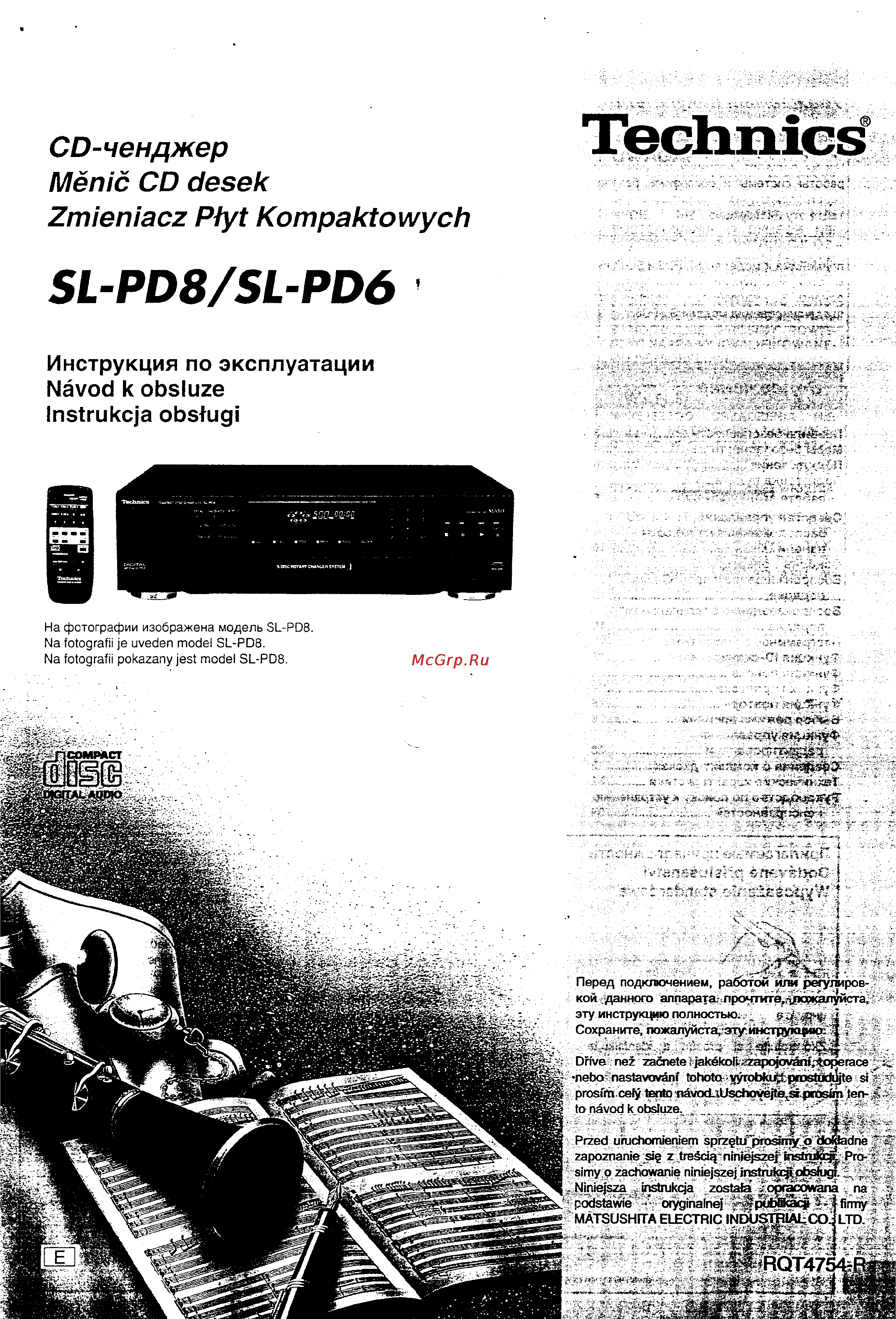 Technics SL-PD8 Инструкция по эксплуатации онлайн