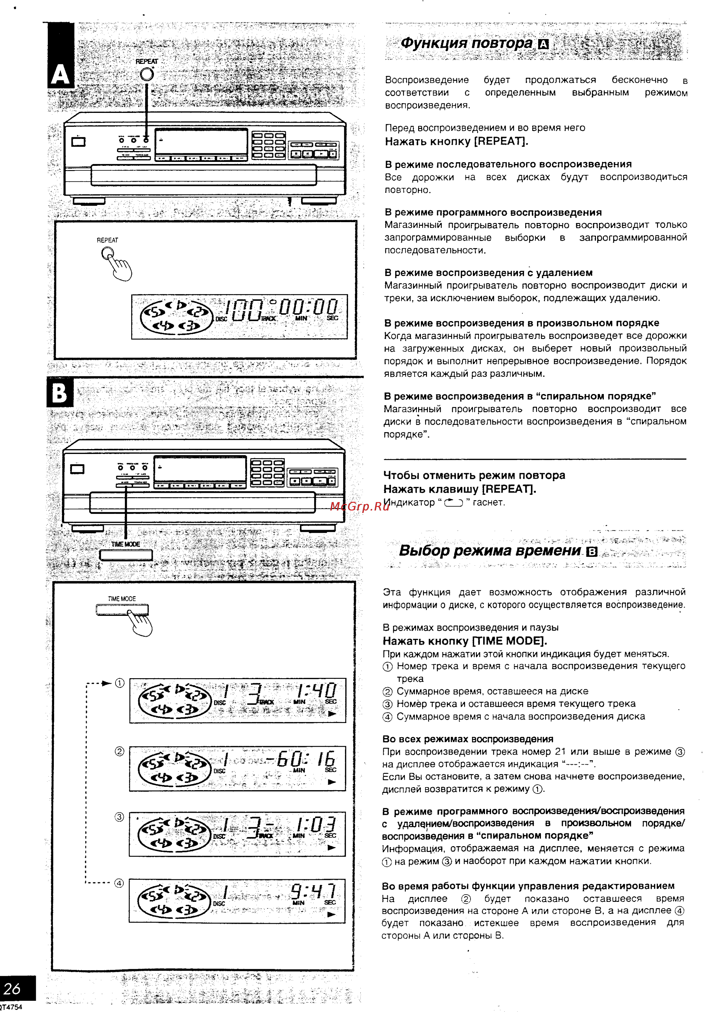 Technics SL-PD8 [14/19] Выбор режима времени
