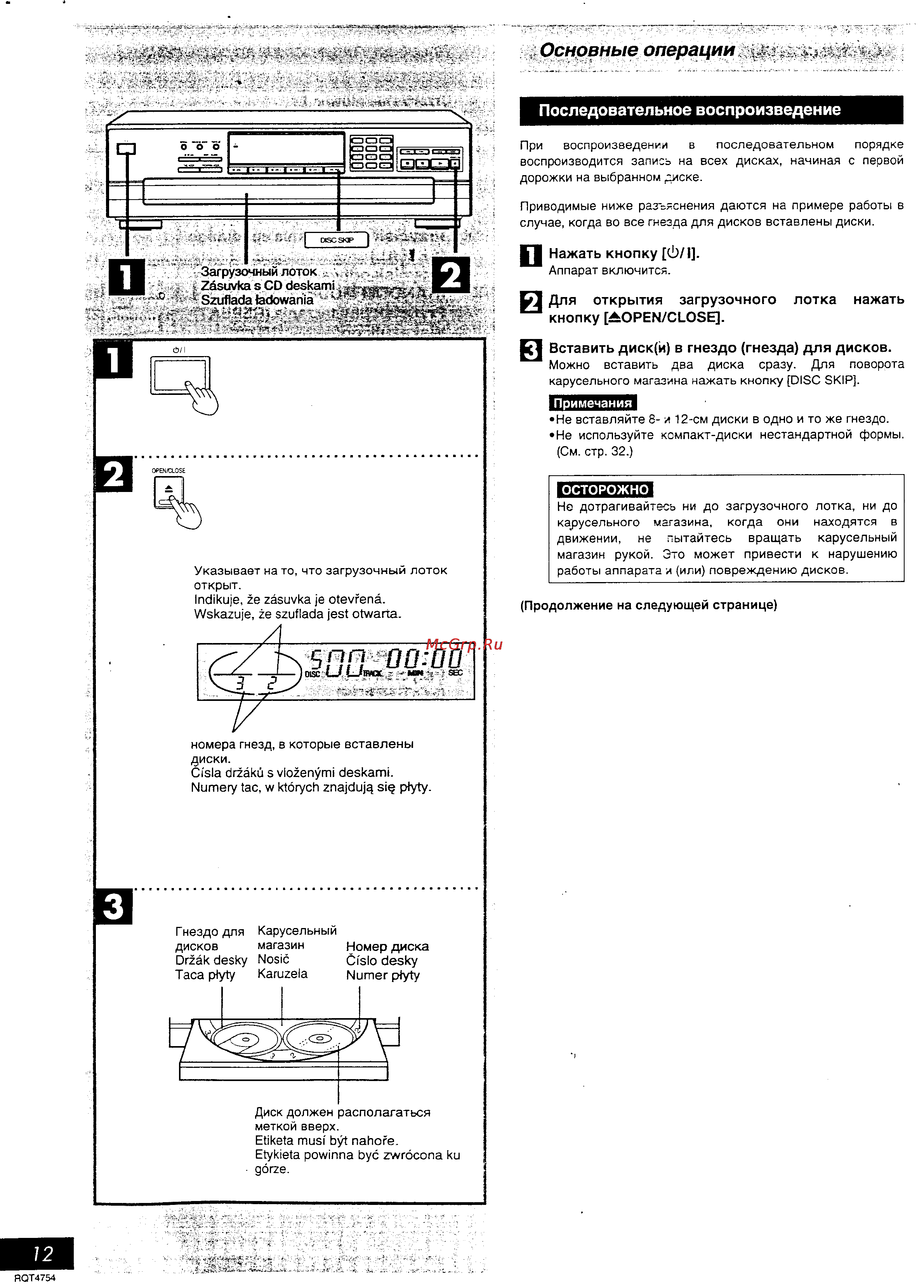 Technics SL-PD8 [7/19] Основные операции