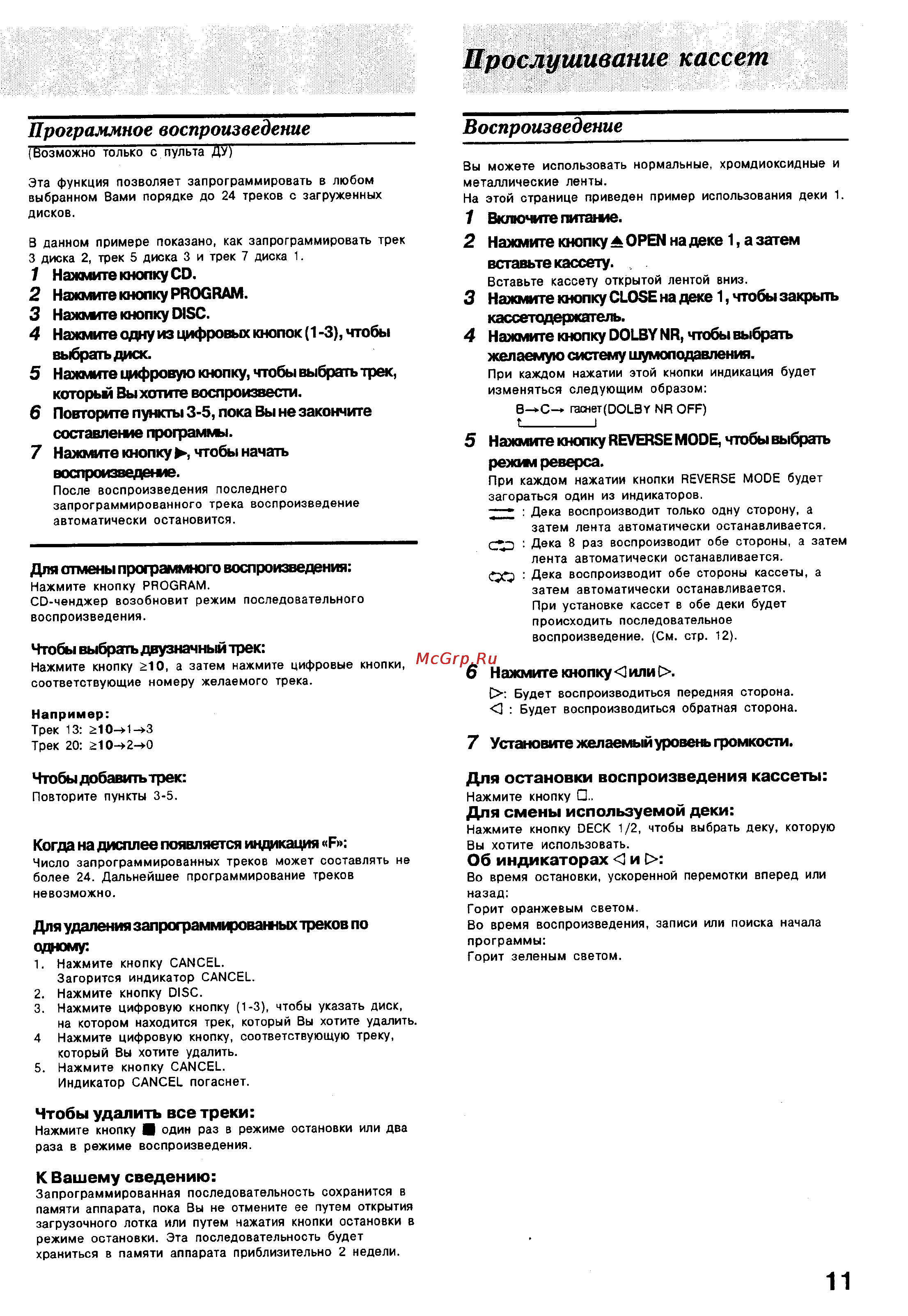 Technics SC-CH610 [11/20] Чтобы добавить трек