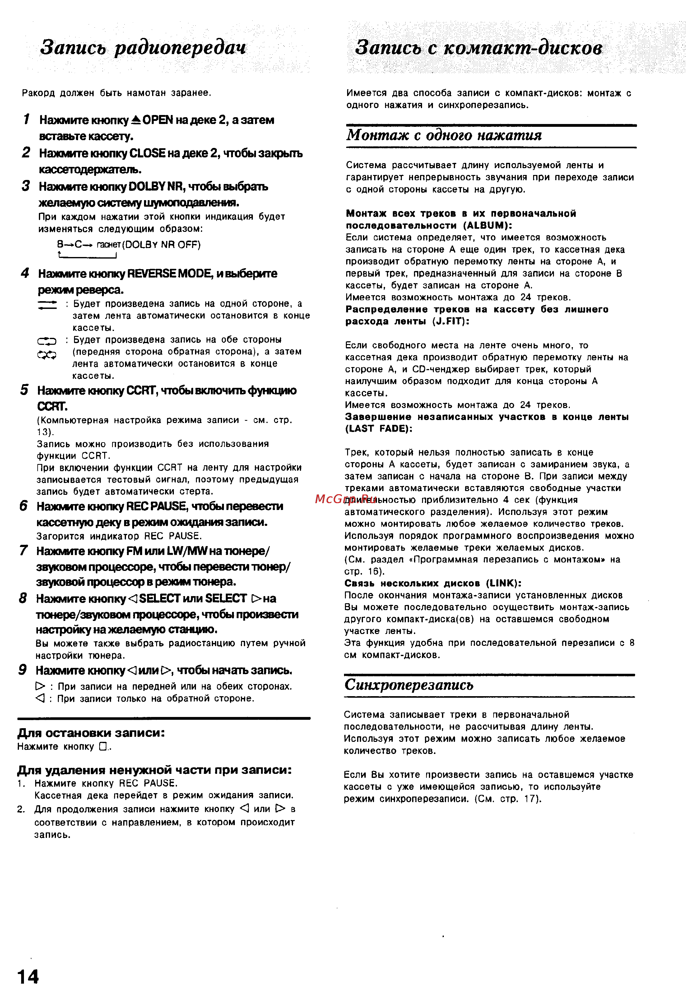 Technics SC-CH610 [14/20] Нажмите кнопку fm или lw mw на тюнере