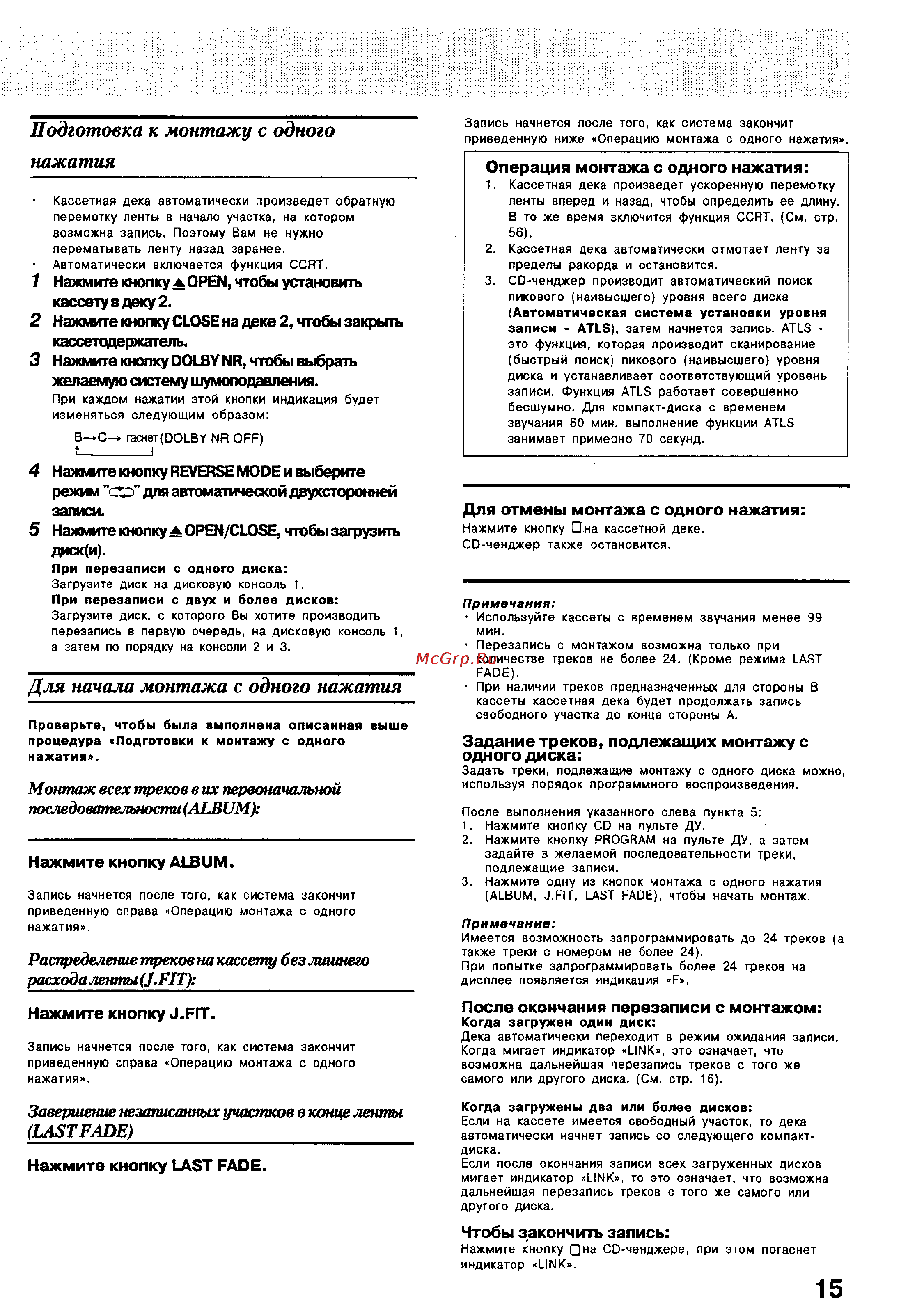 Technics SC-CH610 [15/20] Примечание