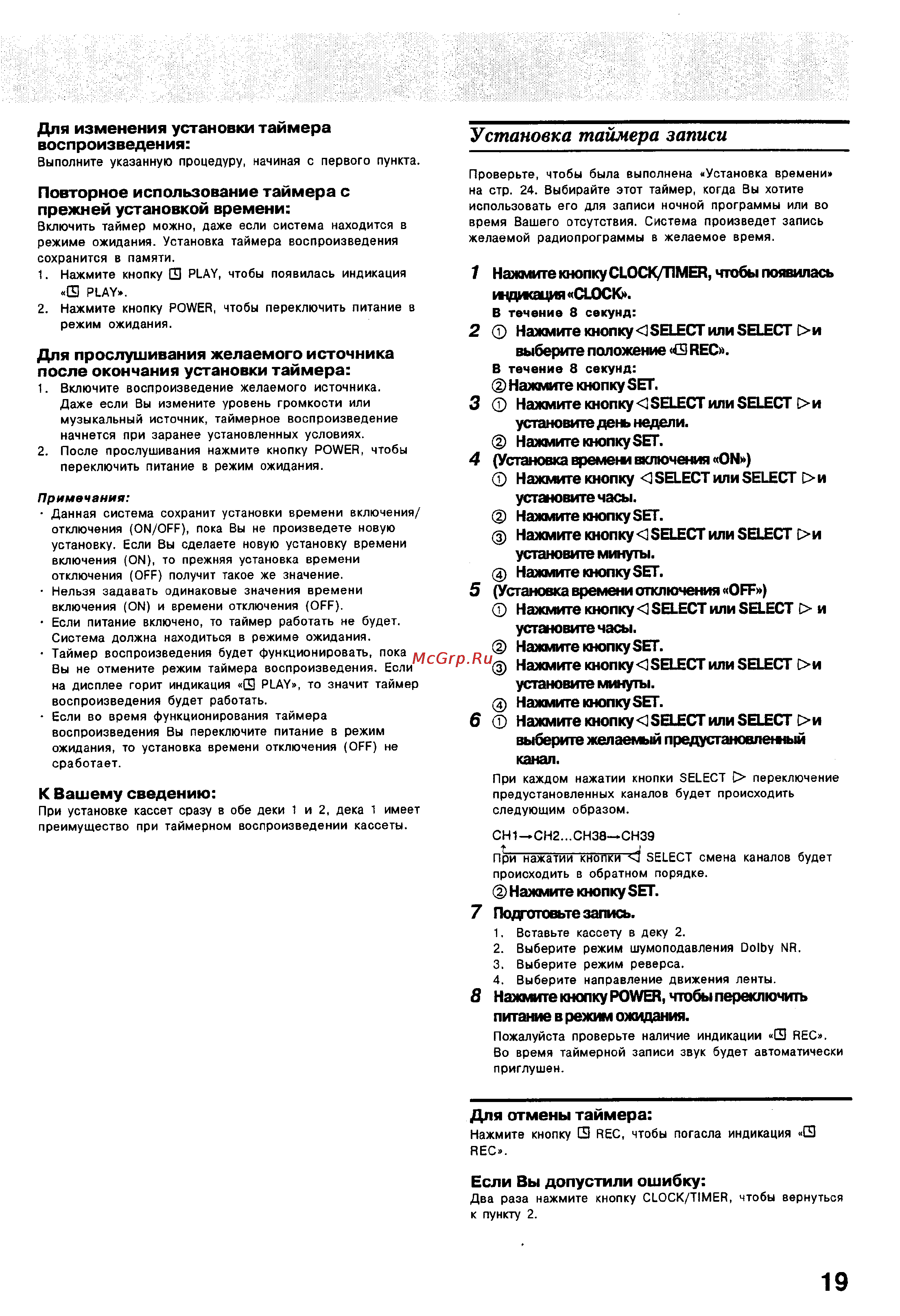 Technics SC-CH610 [19/20] Индикация clock