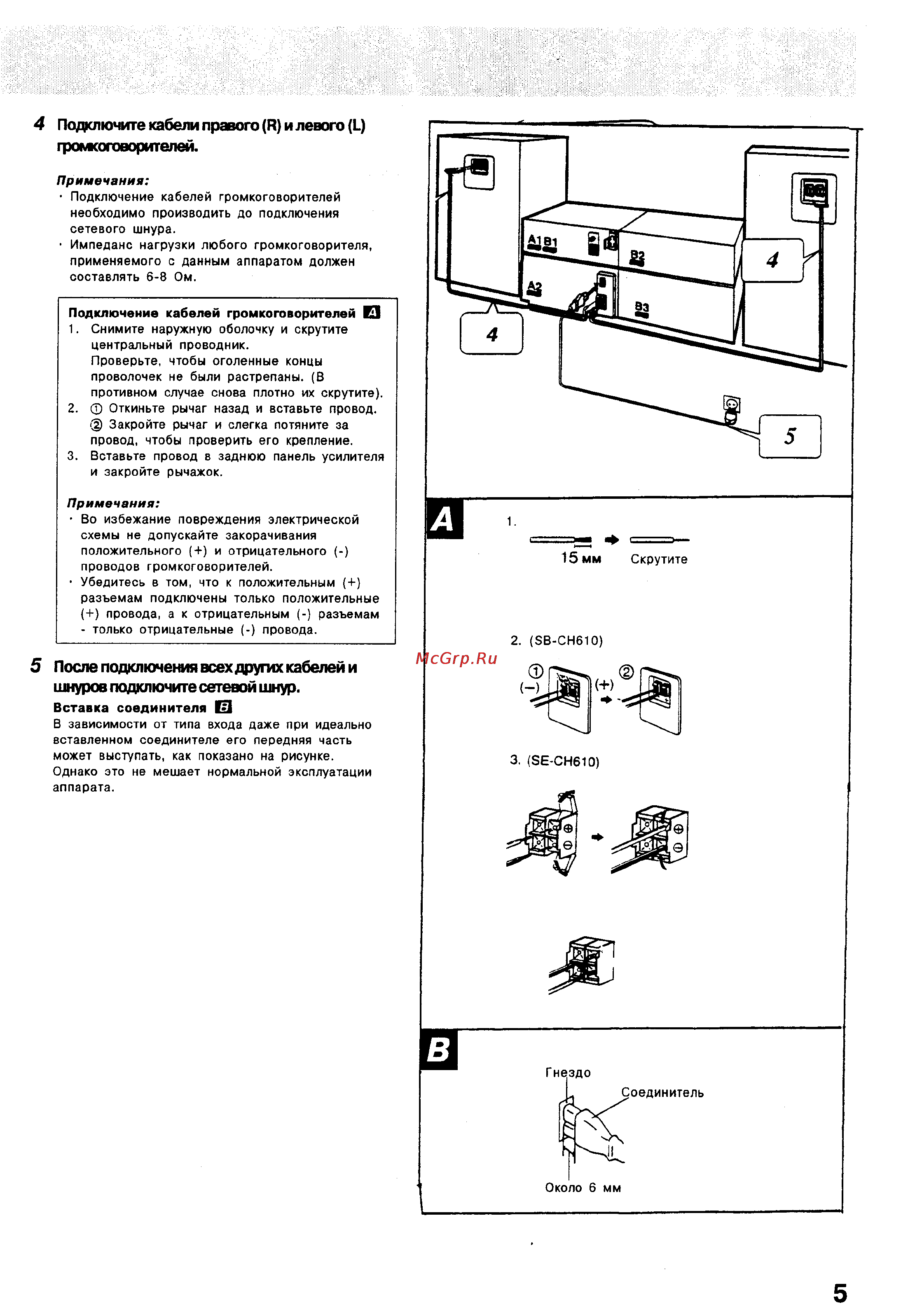 Technics SC-CH610 [5/20] Громкоговорителей