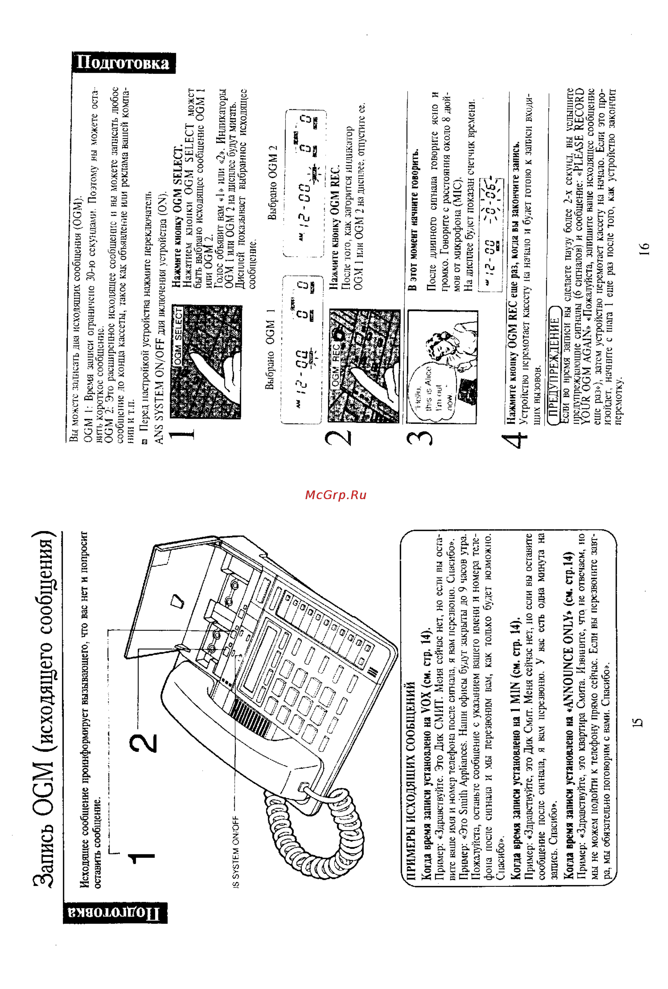 Panasonic KX-T2740 [12/39] Запись ogm исходящего сообщения