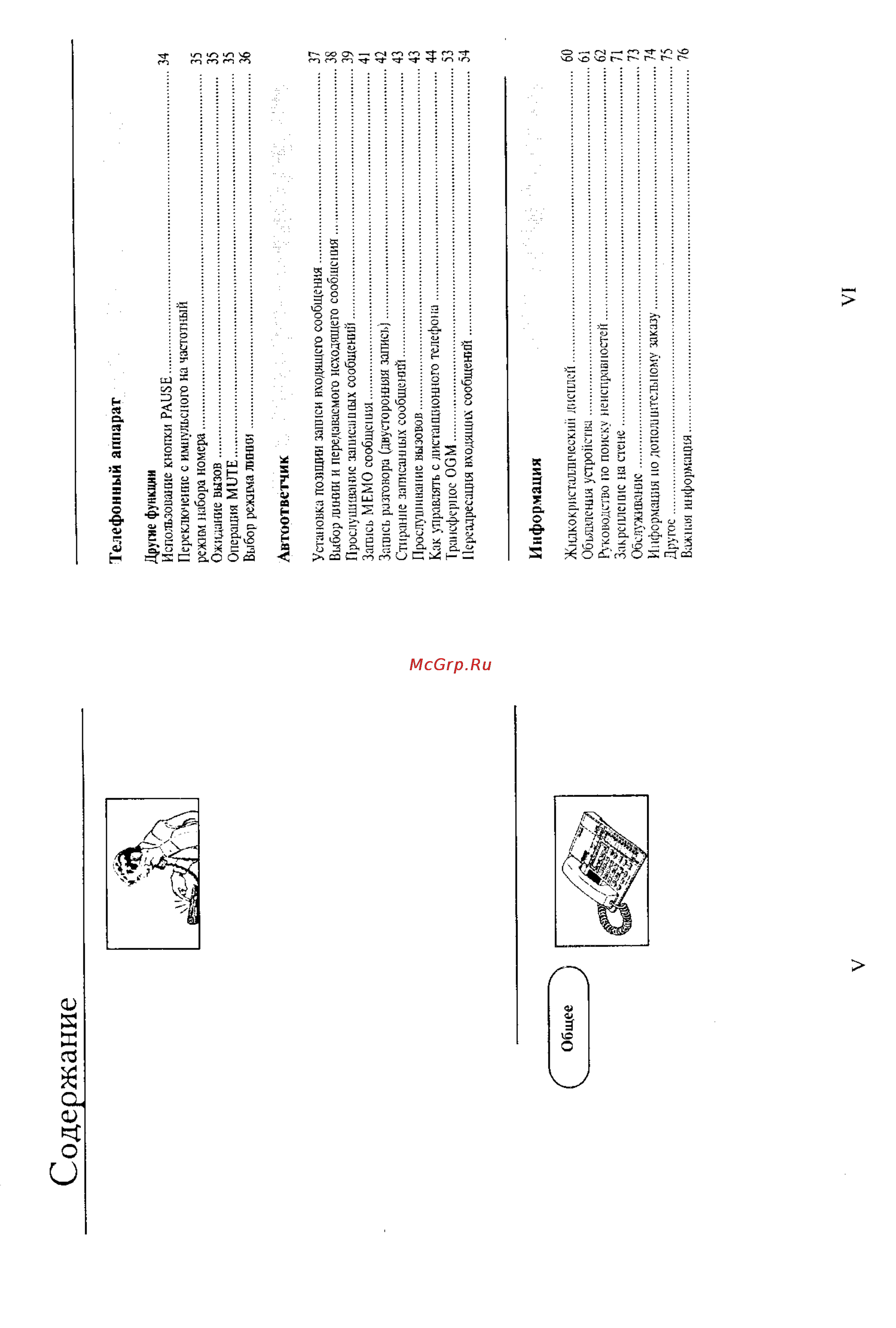 Panasonic KX-T2740 [4/39] Другие функции