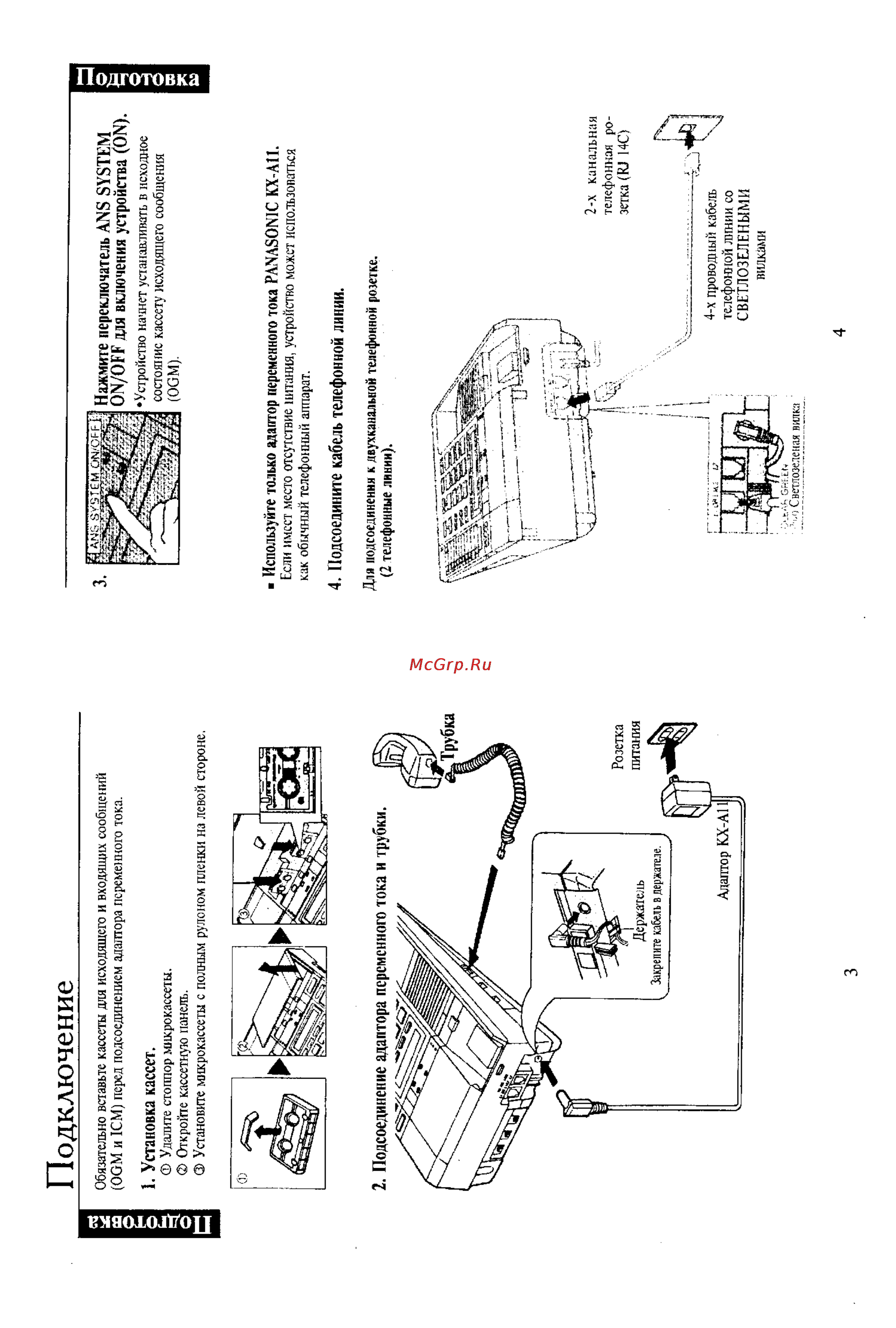 Panasonic KX-T2740 [6/39] Подключение