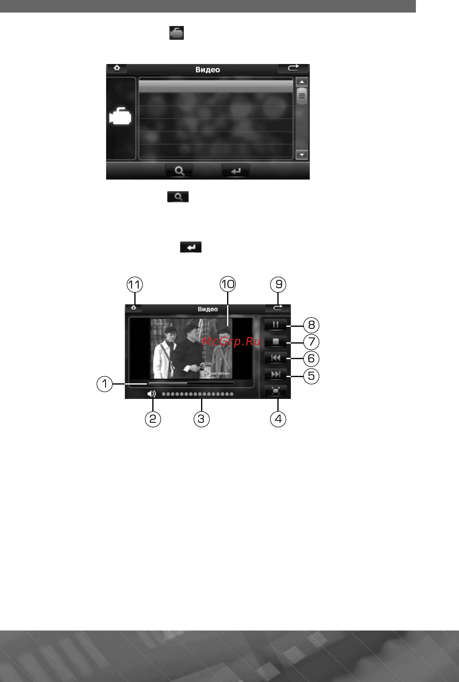 Prology iMap-555AG Инструкция по эксплуатации онлайн [23/51] 5930