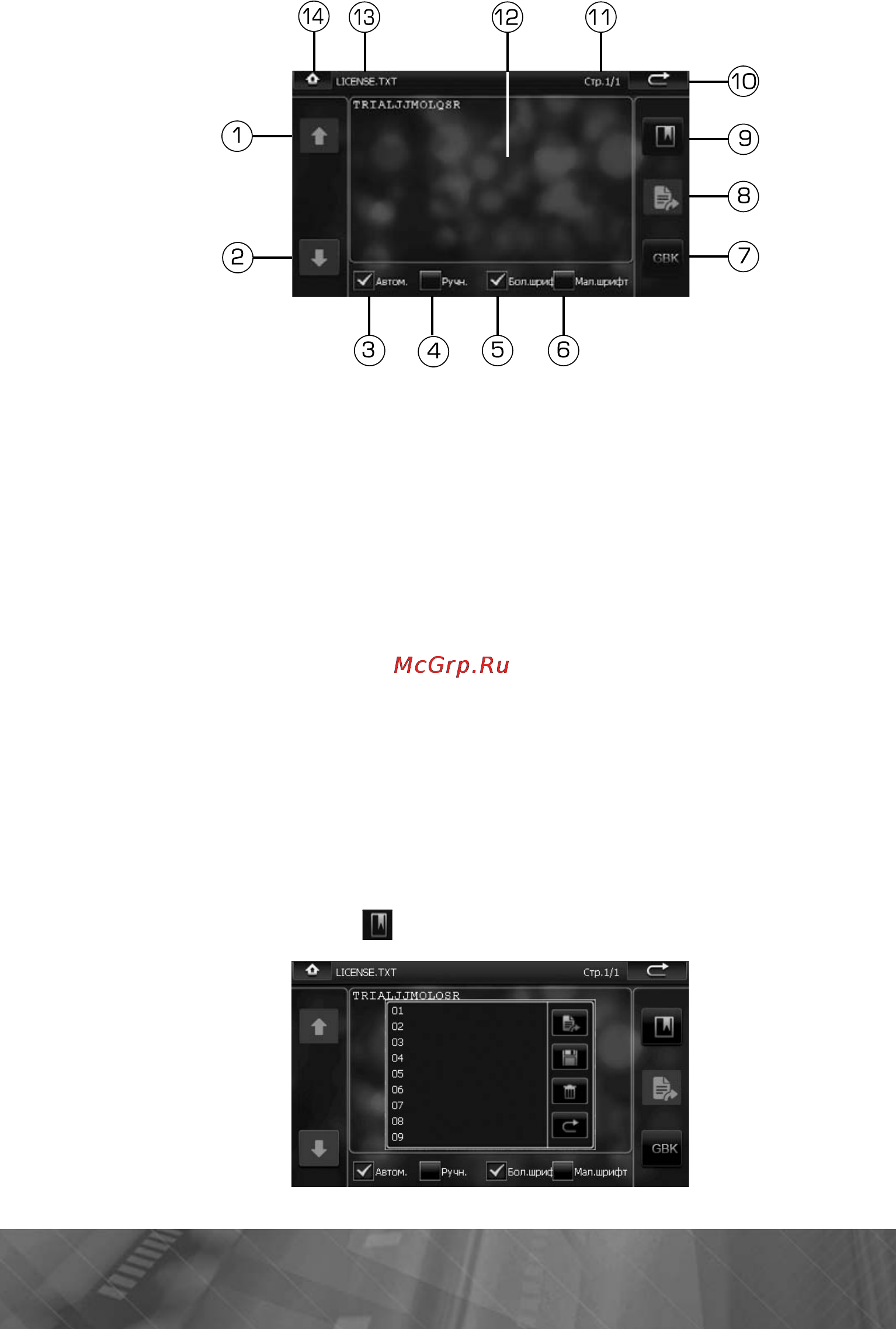 Prology iMap-555AG Инструкция по эксплуатации онлайн [26/51] 5930