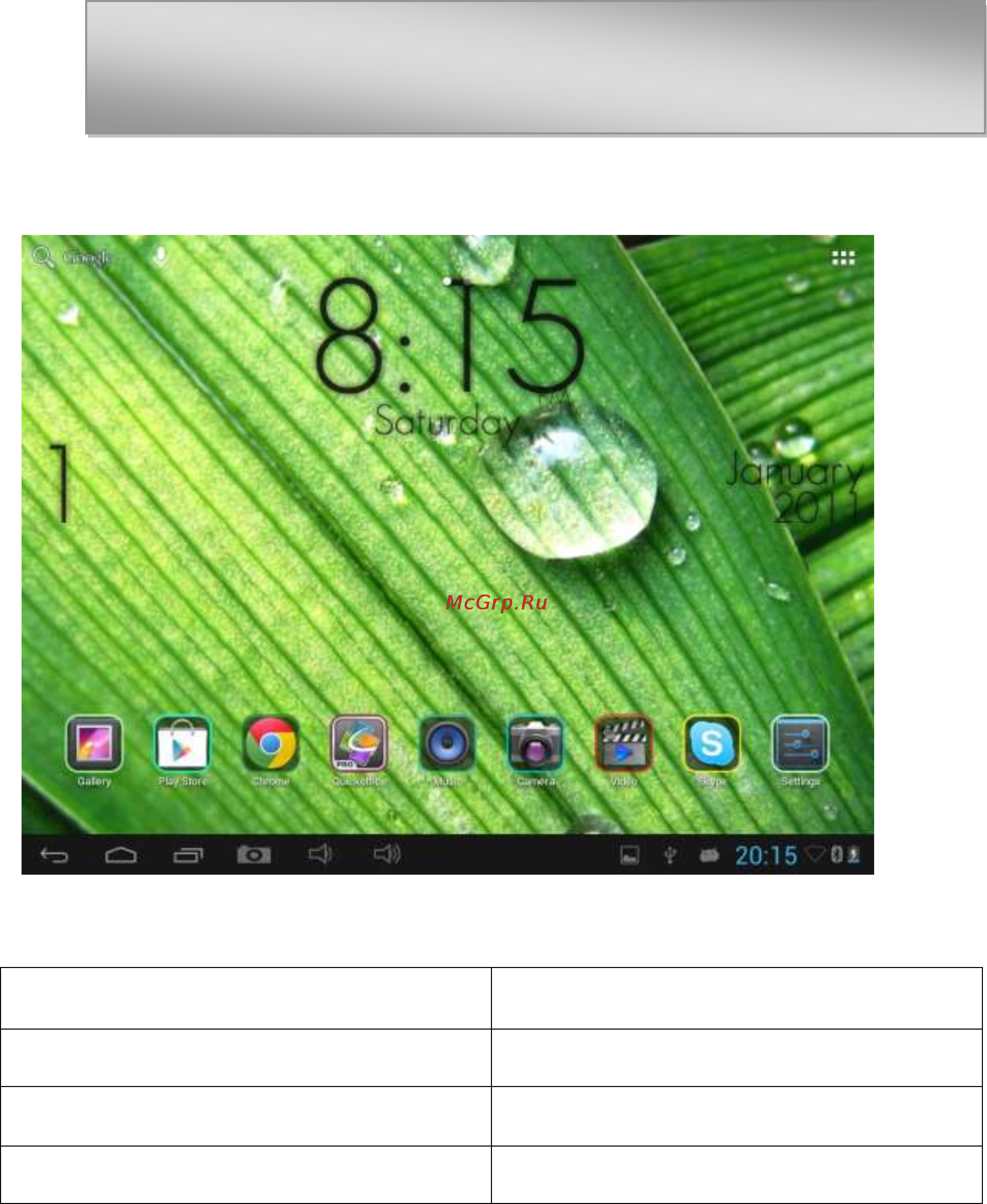 Pipo Smart-S2 3G Инструкция по эксплуатации онлайн [8/24] 53568
