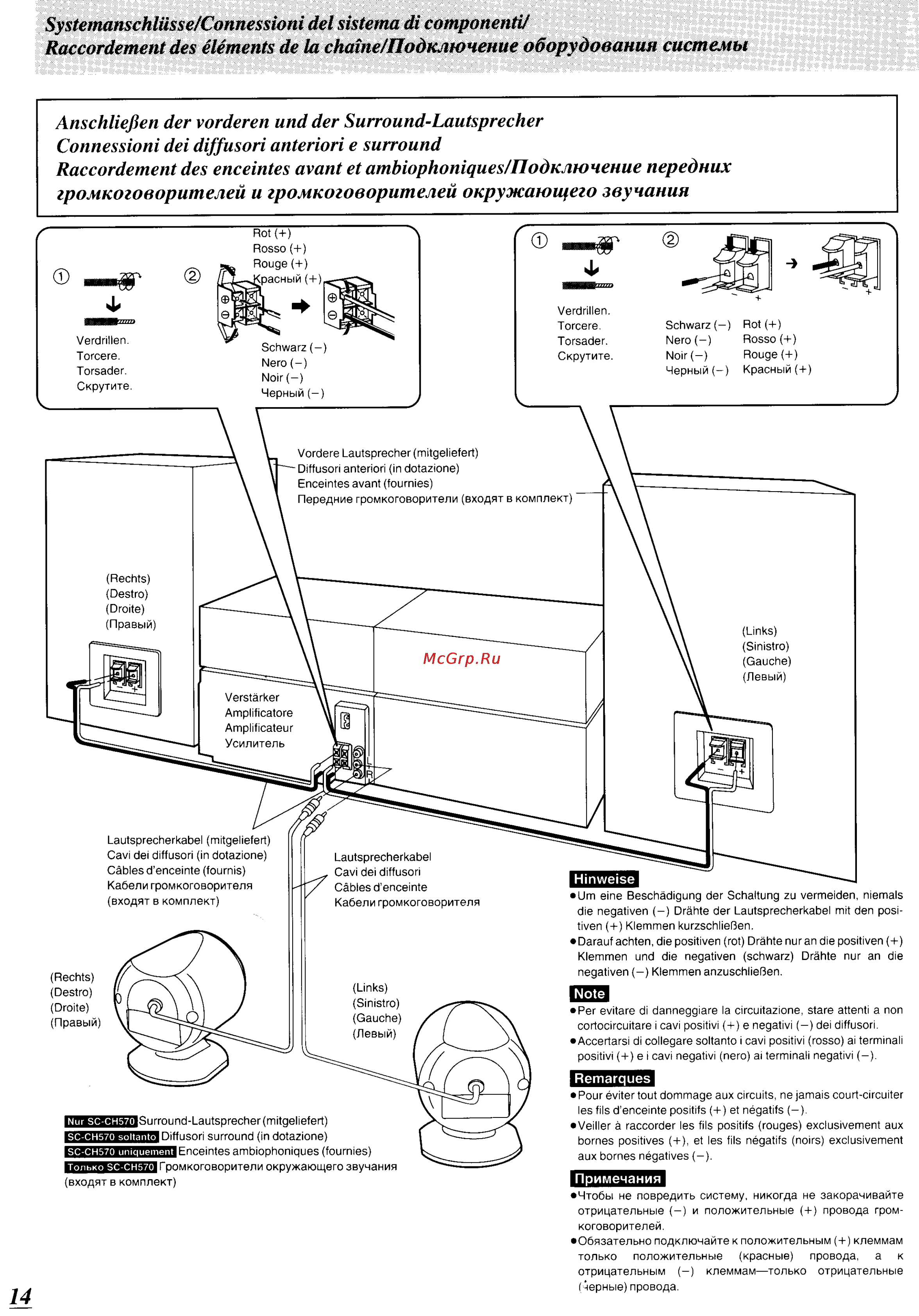 Technics SC-CH540 [11/105] Примечания