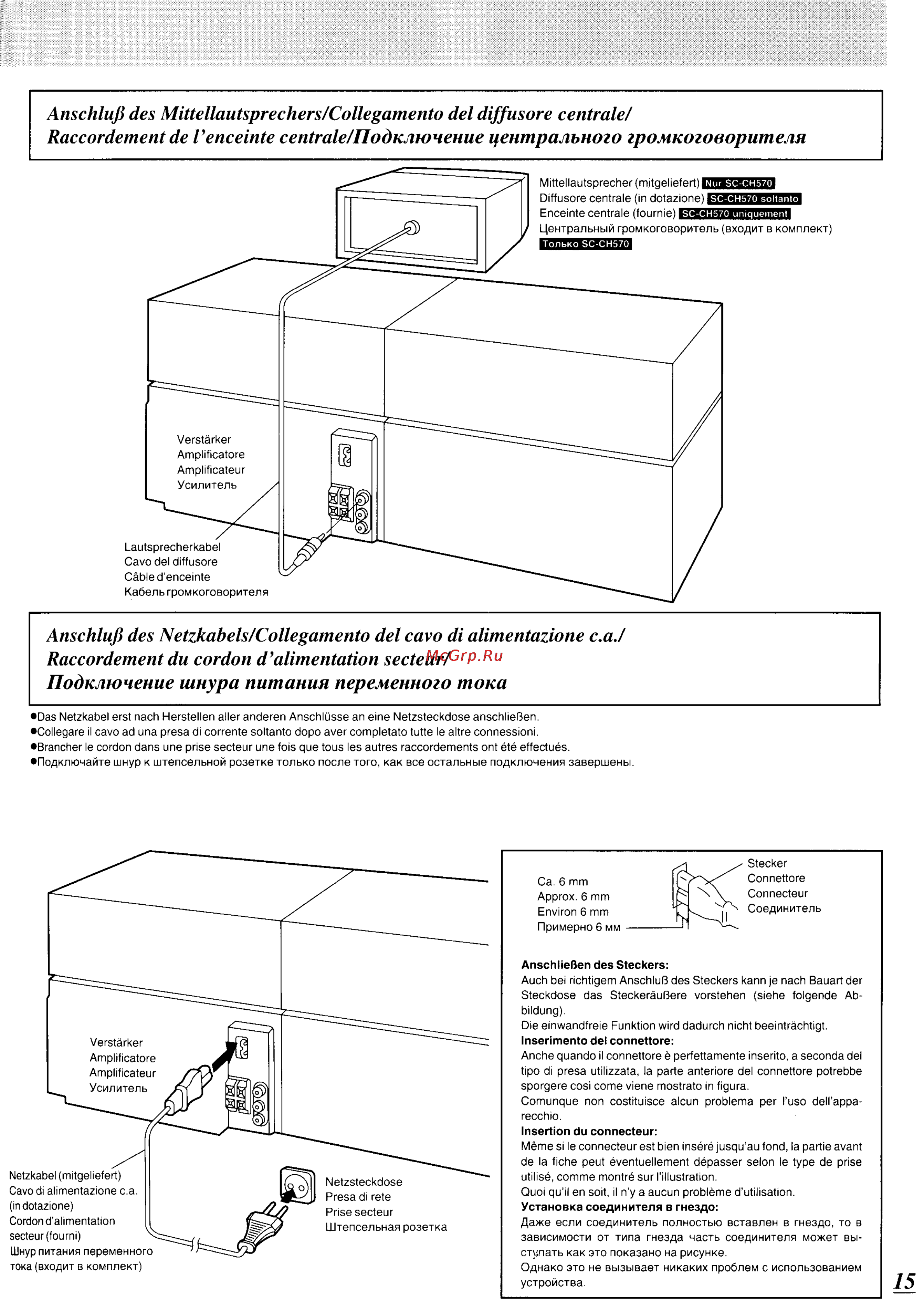 Technics SC-CH540 [12/105] Anschluß des mittellautsprechers collegamento del diffusore centrale raccordement de l enceinte centrale подключение центрального громкоговорителя