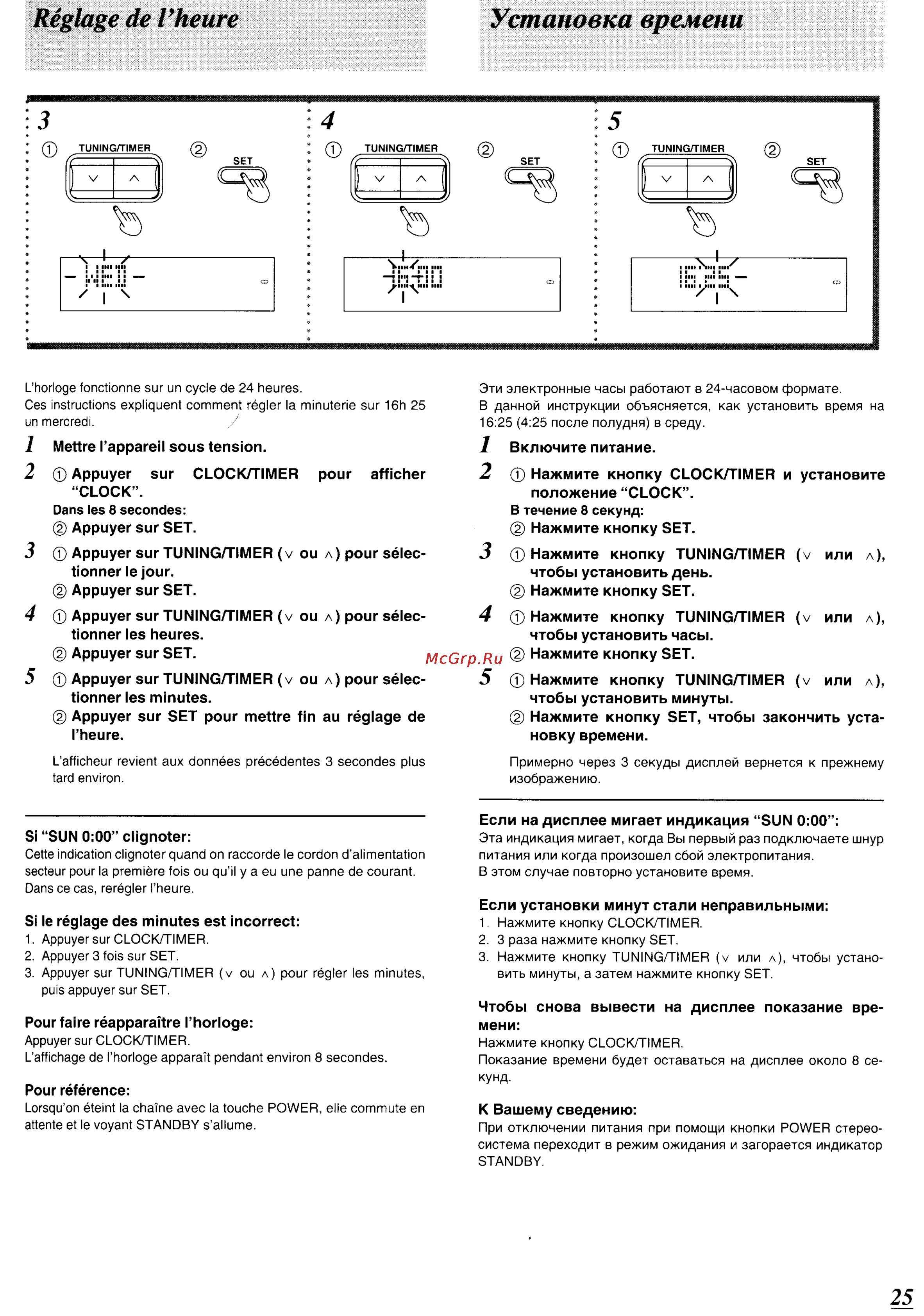 Technics SC-CH540 [22/105] Réglage de г heure установка времени