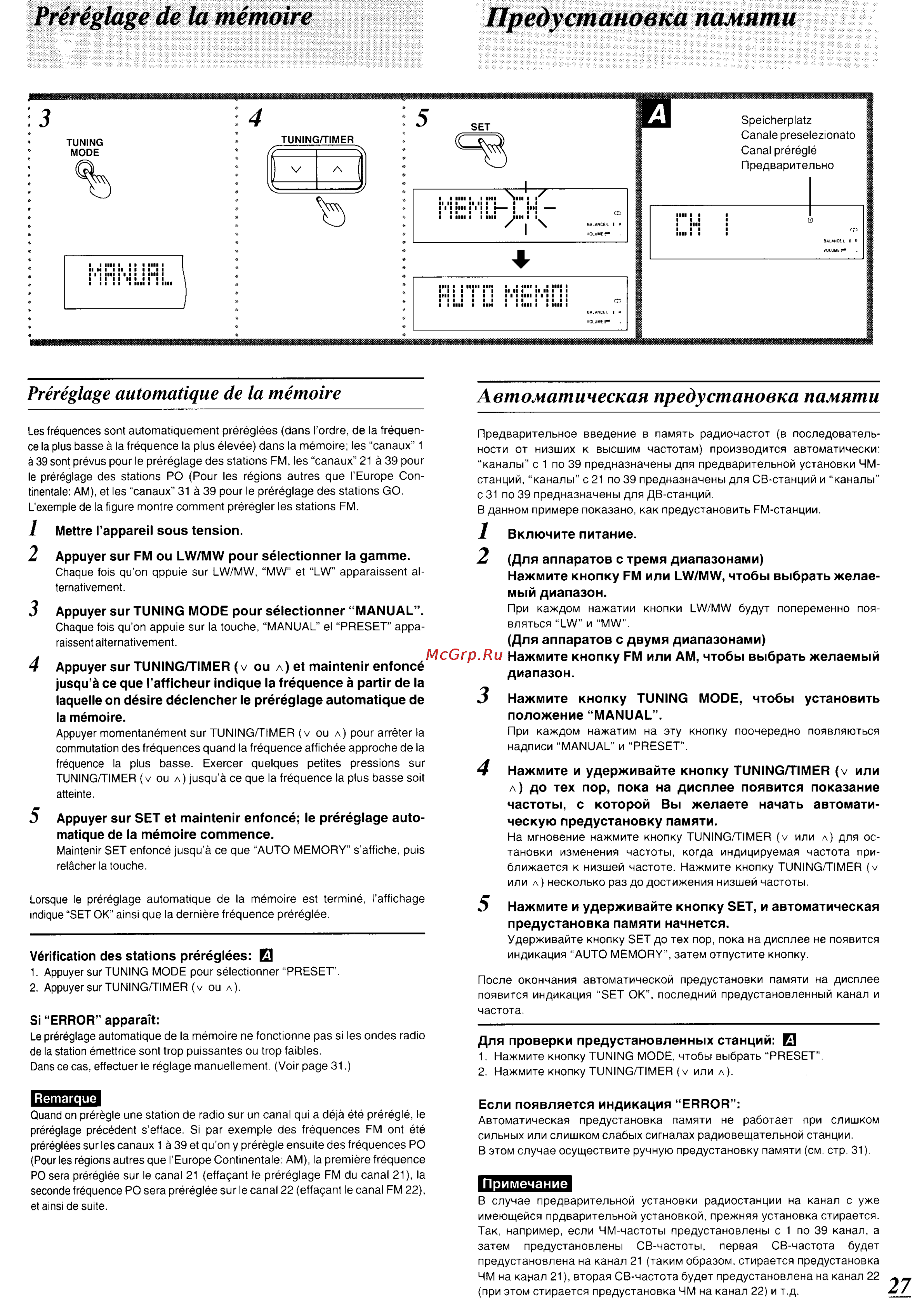 Technics SC-CH540 [24/105] Положение manual
