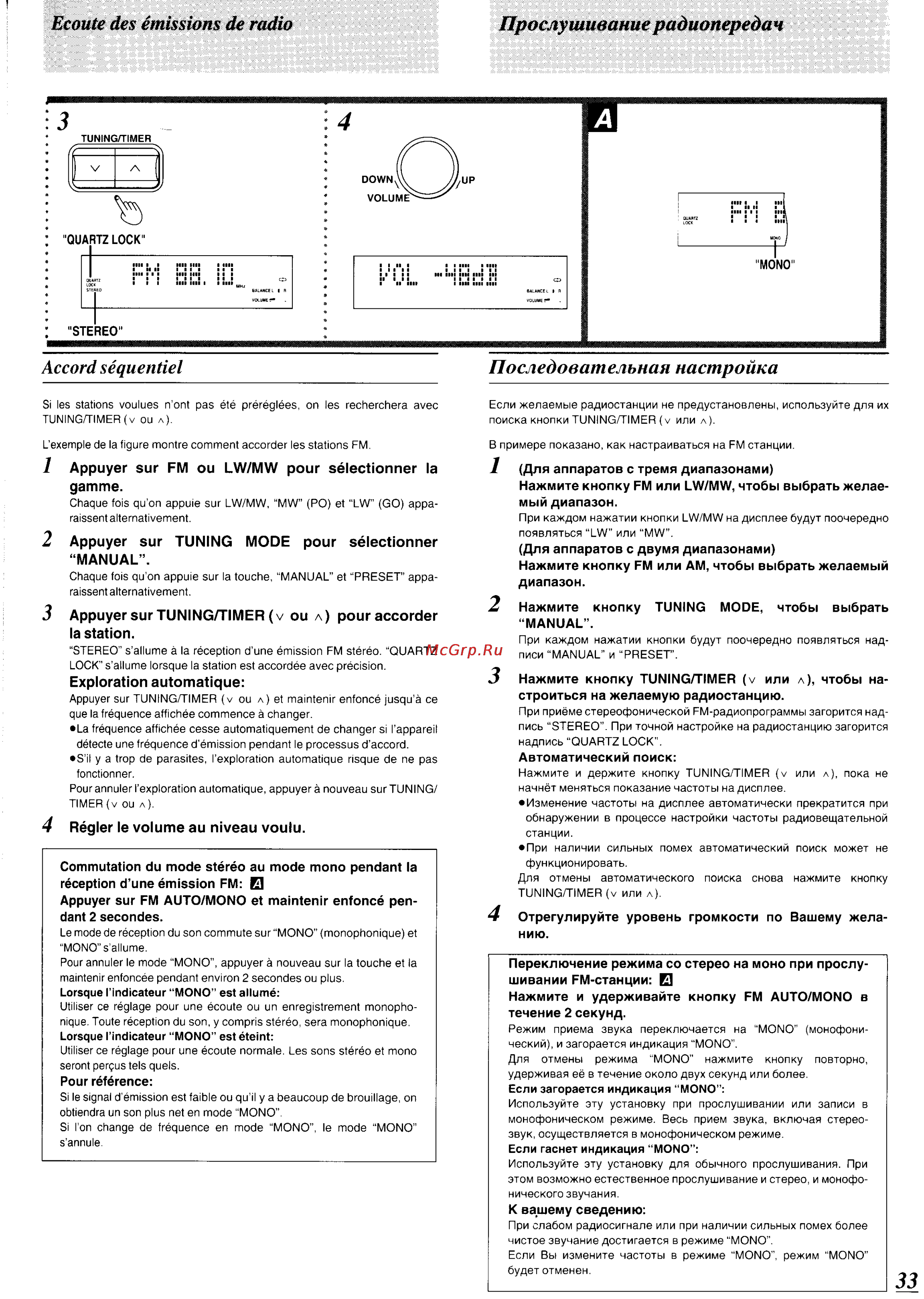 Technics SC-CH570 [30/105] Автоматический поиск
