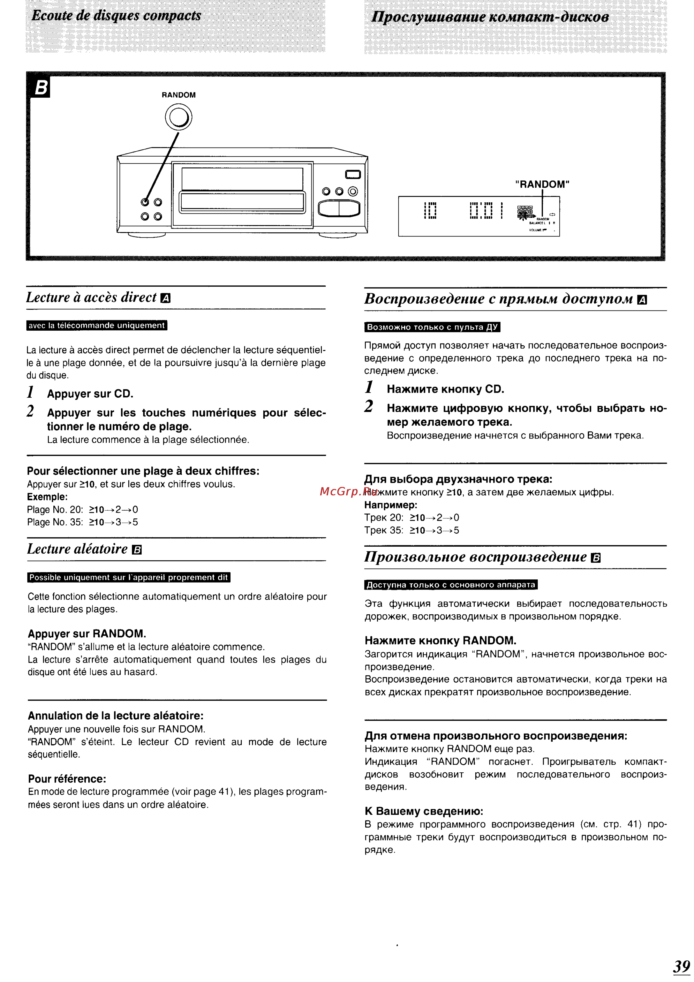Technics SC-CH570 [36/105] Ecoute de disques compacts прослушивание компакт дисков