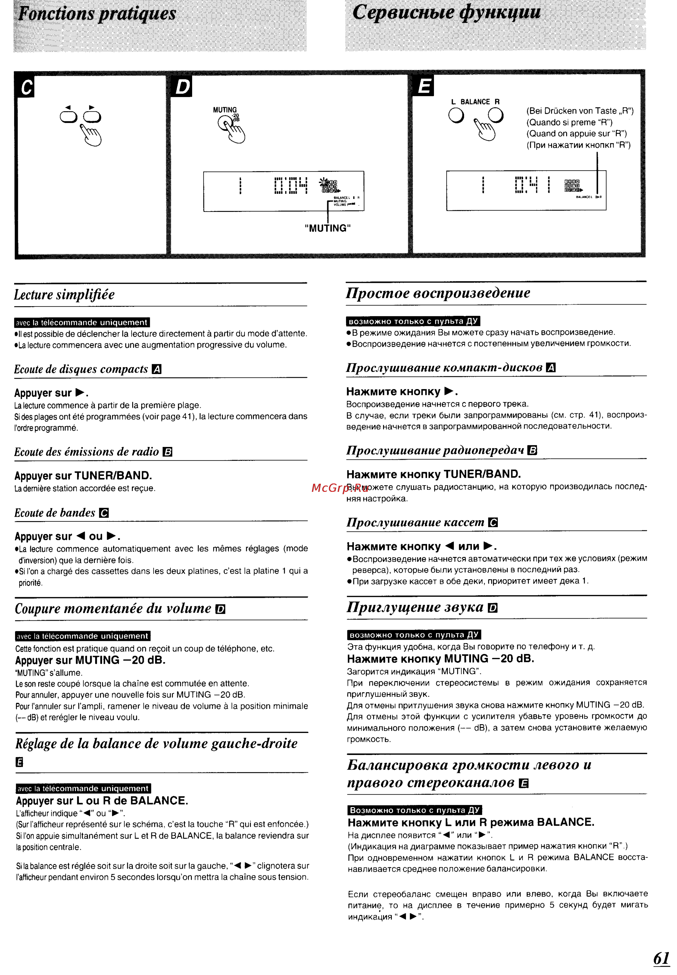Technics SC-CH570 [58/105] Fonctions pratiques сервисные функции
