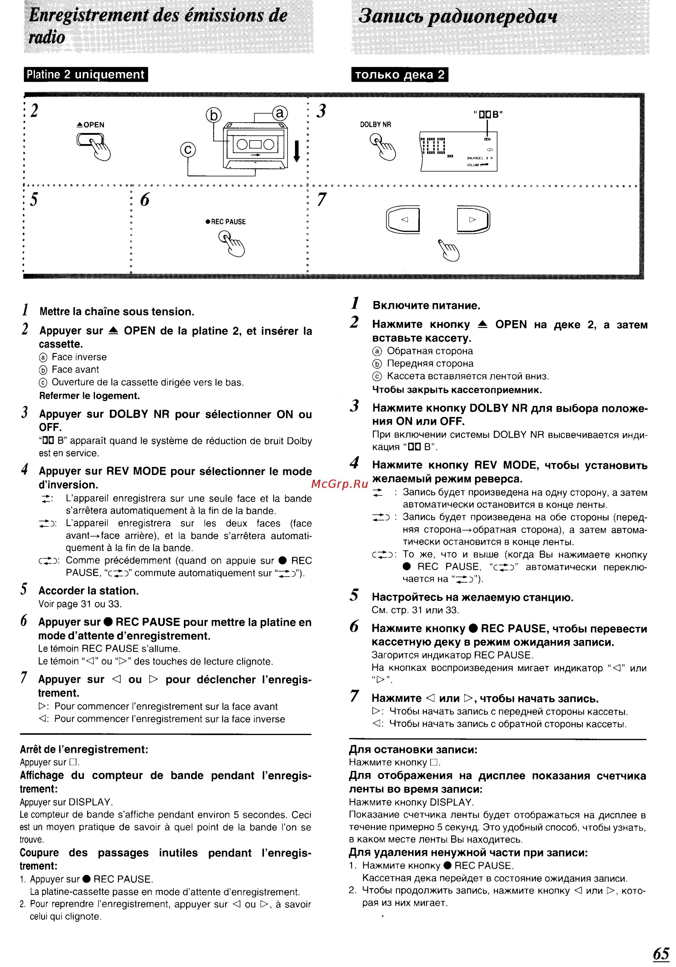 Technics SC-CH570 [62/105] Enregistrement des émissions de запись радиопередач radio