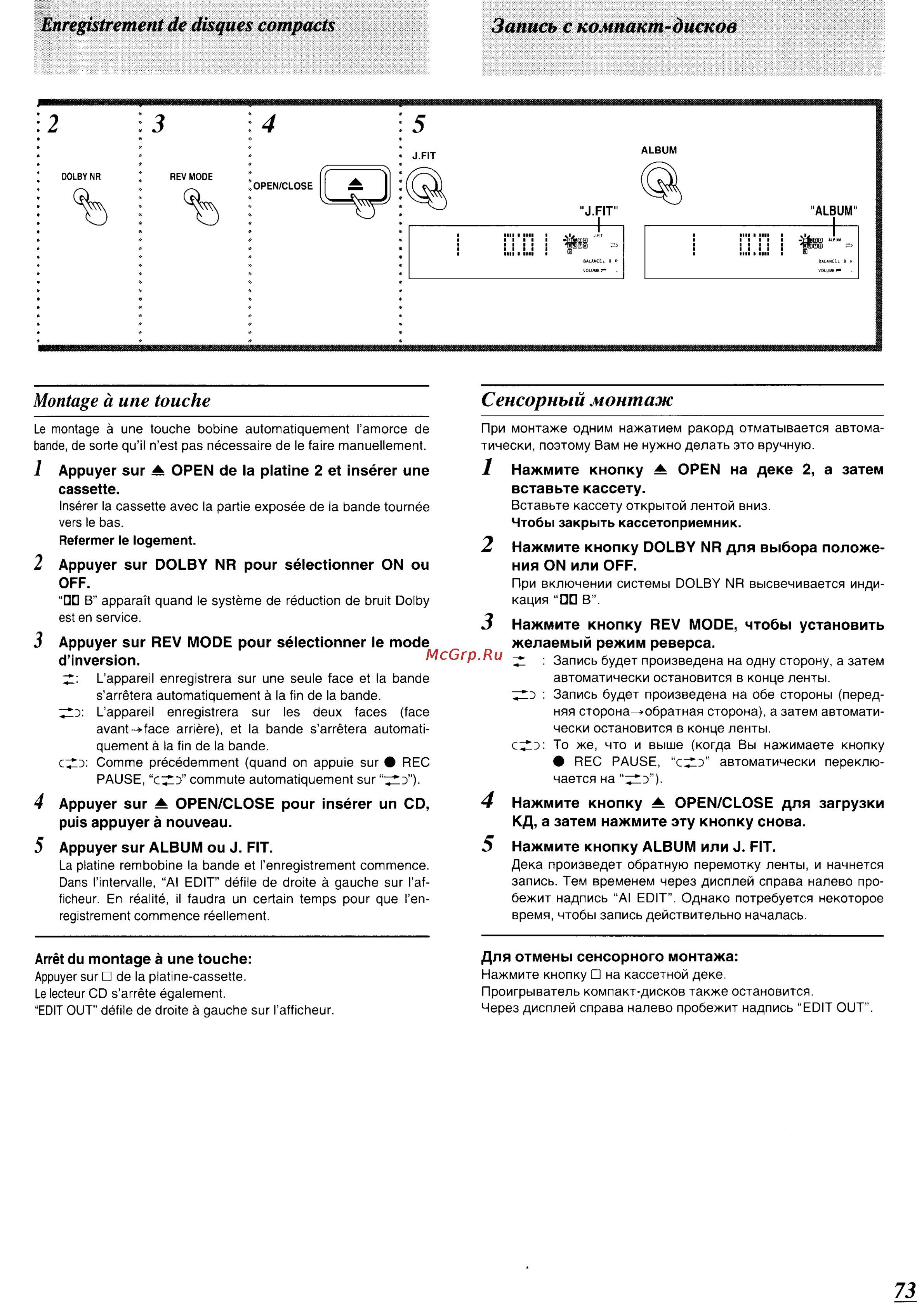 Technics SC-CH570 [69/105] Enregistrement de disques compacts запись с компакт дисков