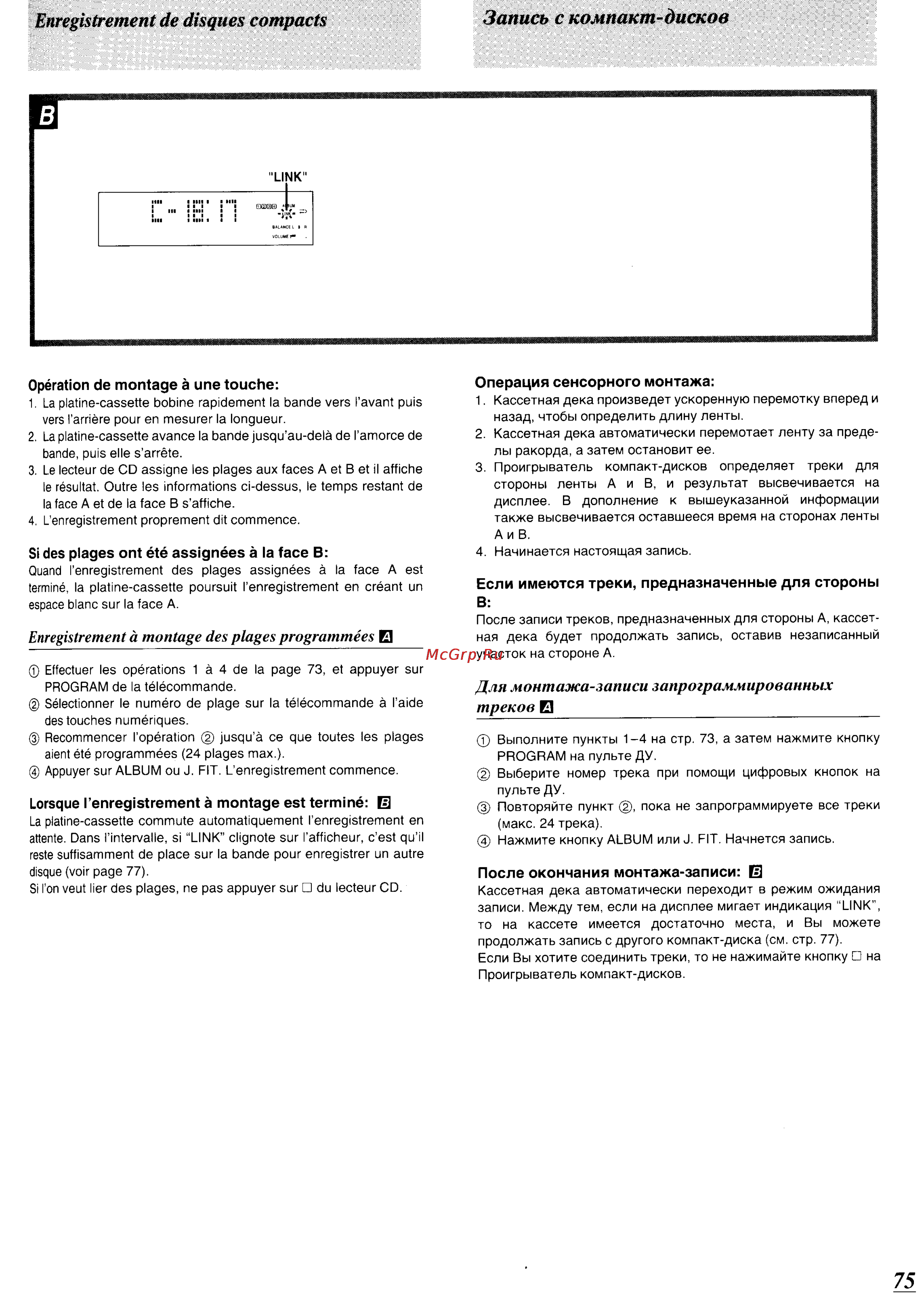 Technics SC-CH570 [71/105] Enregistrement de disques compacts запись с компакт дисков