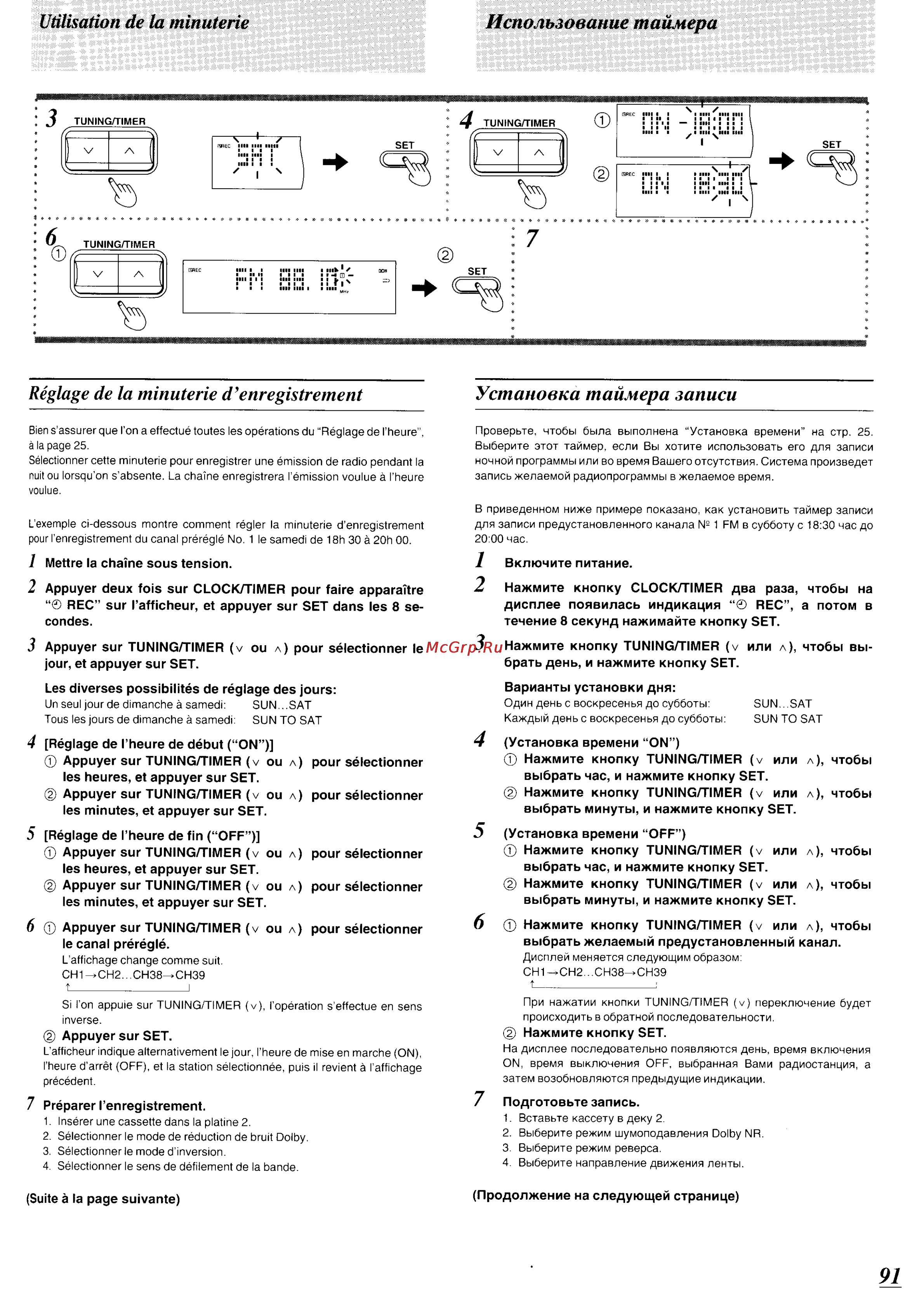Technics SC-CH540 [87/105] Réglage de la minuterie d enregistrement установка таймера записи