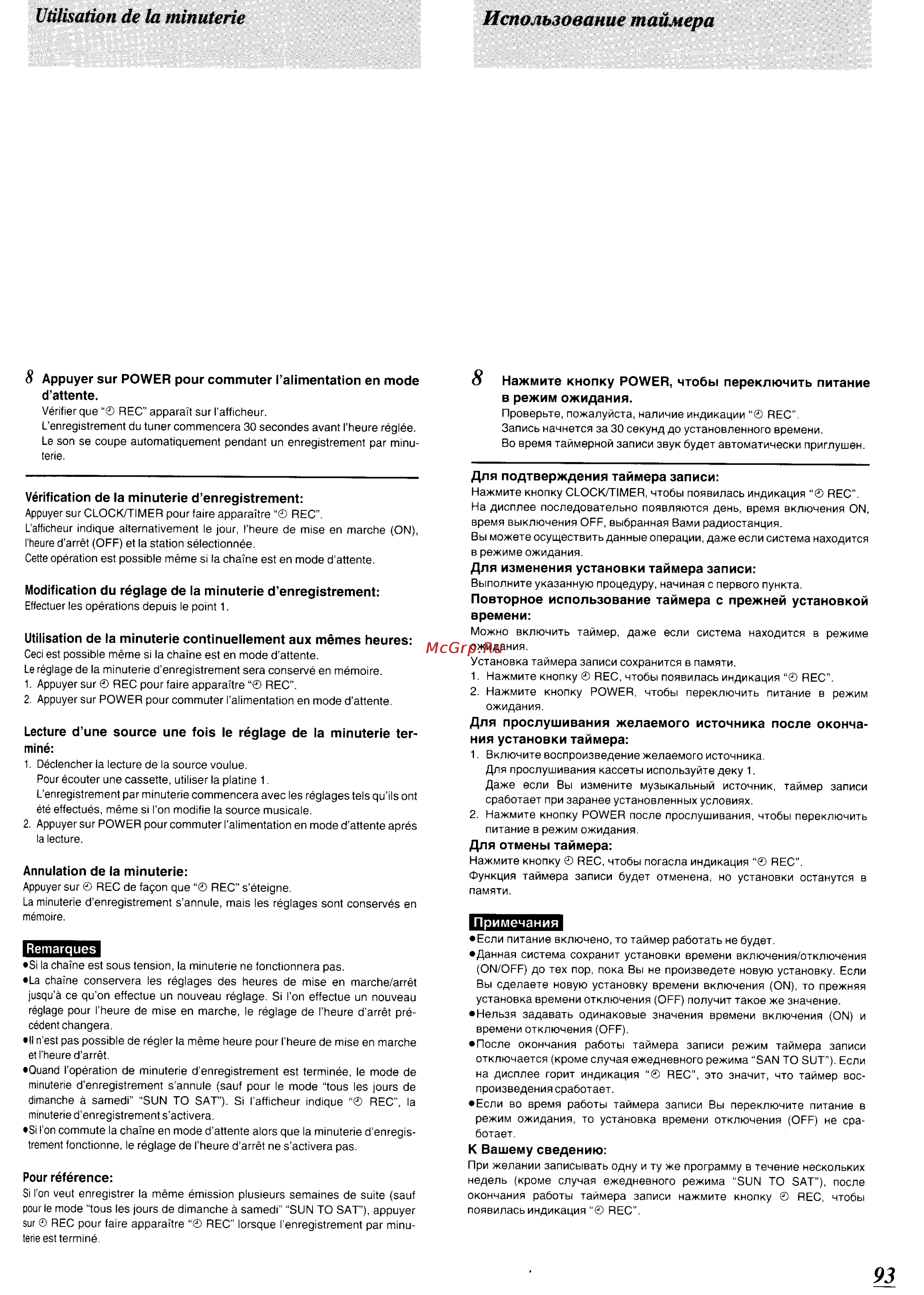 Technics SC-CH570 [89/105] Utilisation de la minuterie использование таймера