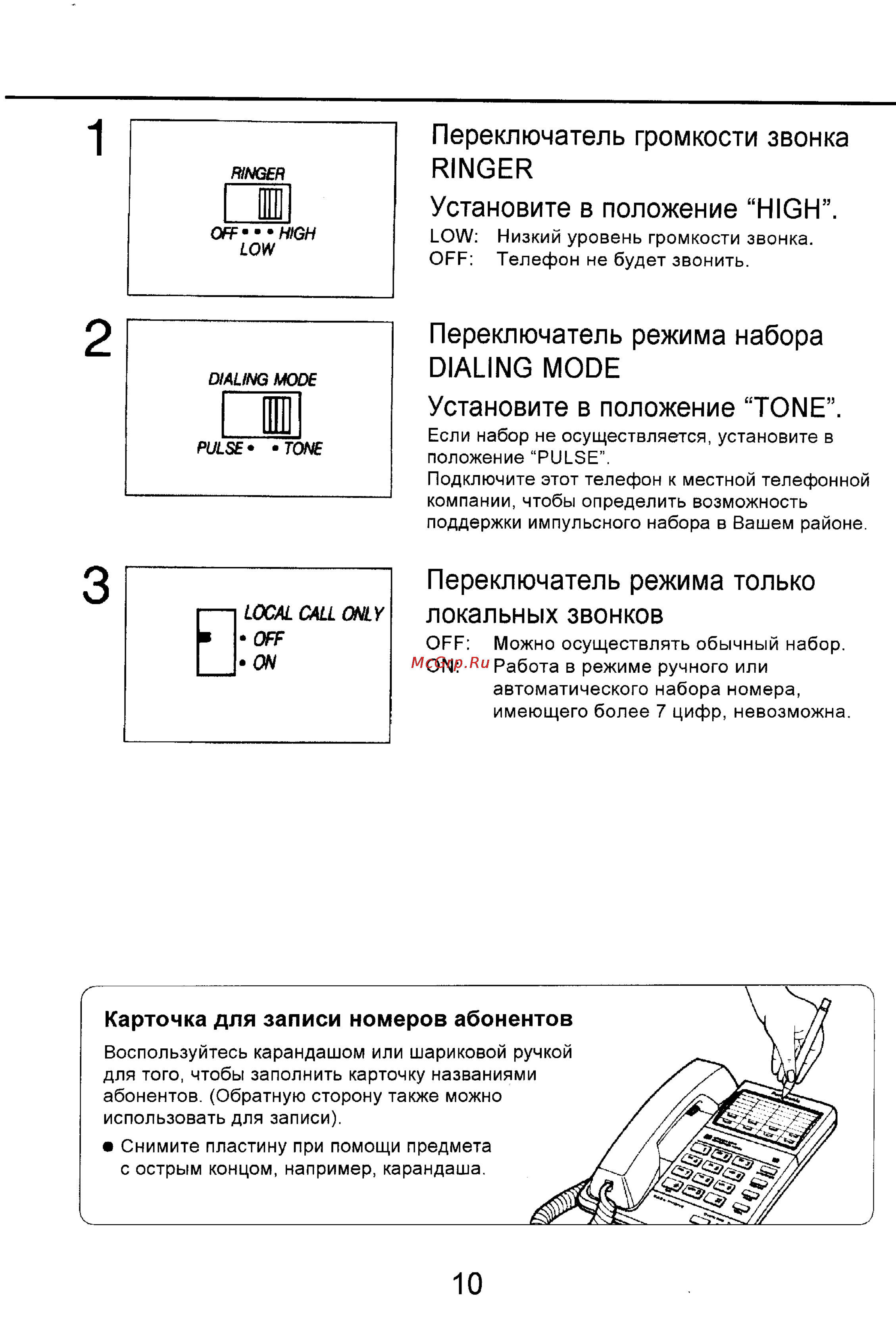 Panasonic KX-T2500TH [11/24] Переключатель громкости звонка ringer