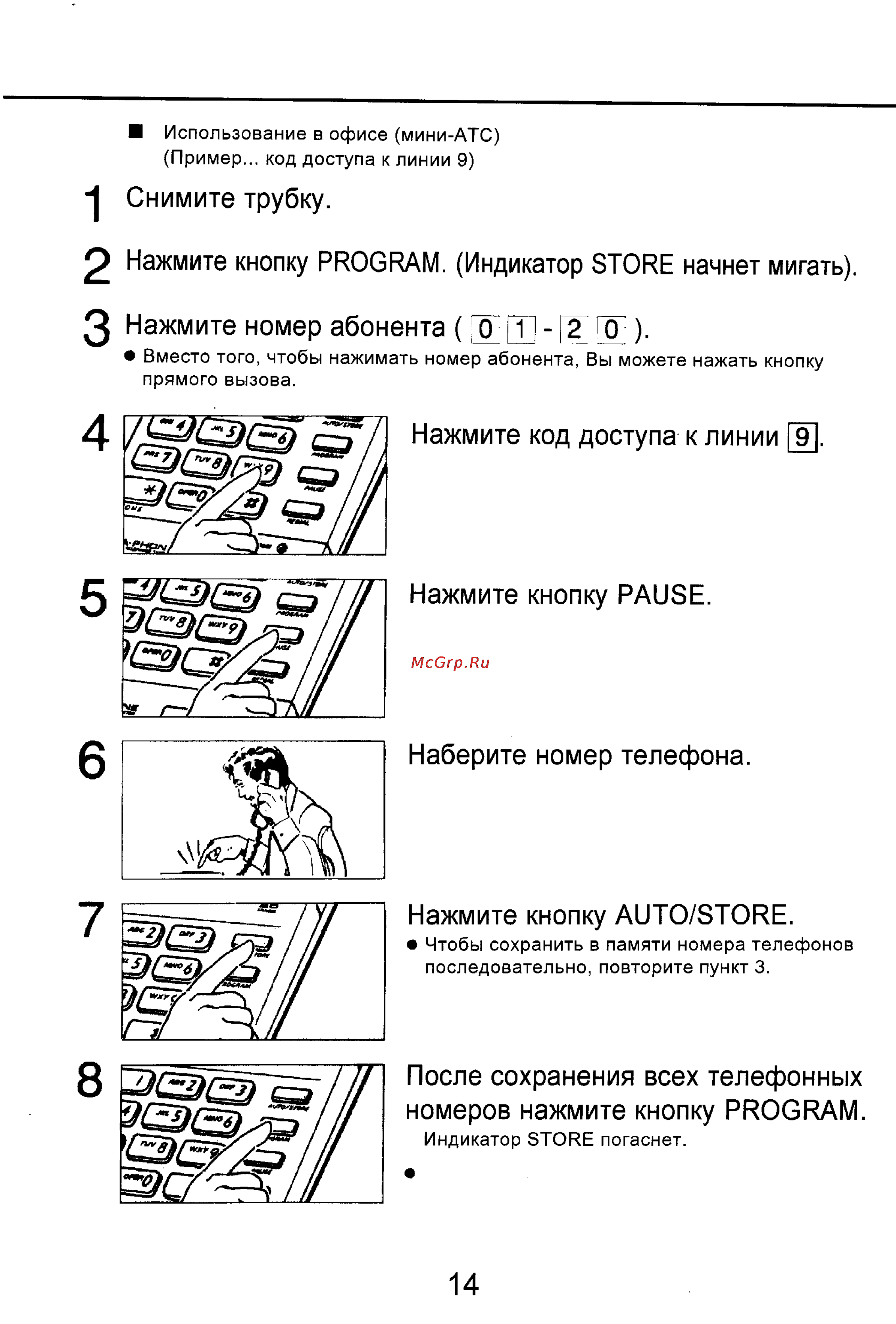 Panasonic KX-T2310 Инструкция по эксплуатации онлайн [15/24] 53929