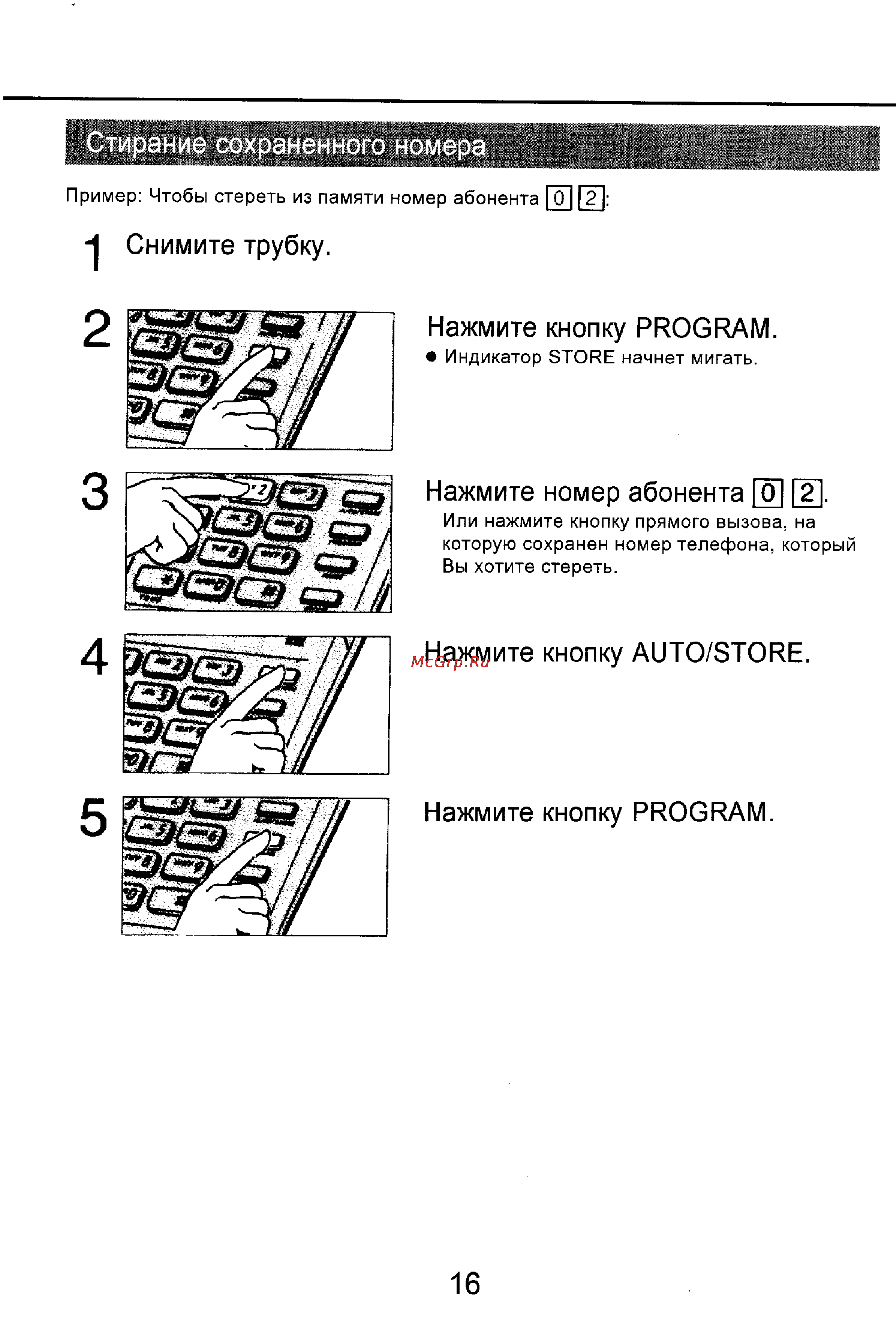 Panasonic KX-T2310 Инструкция по эксплуатации онлайн [17/24] 53929