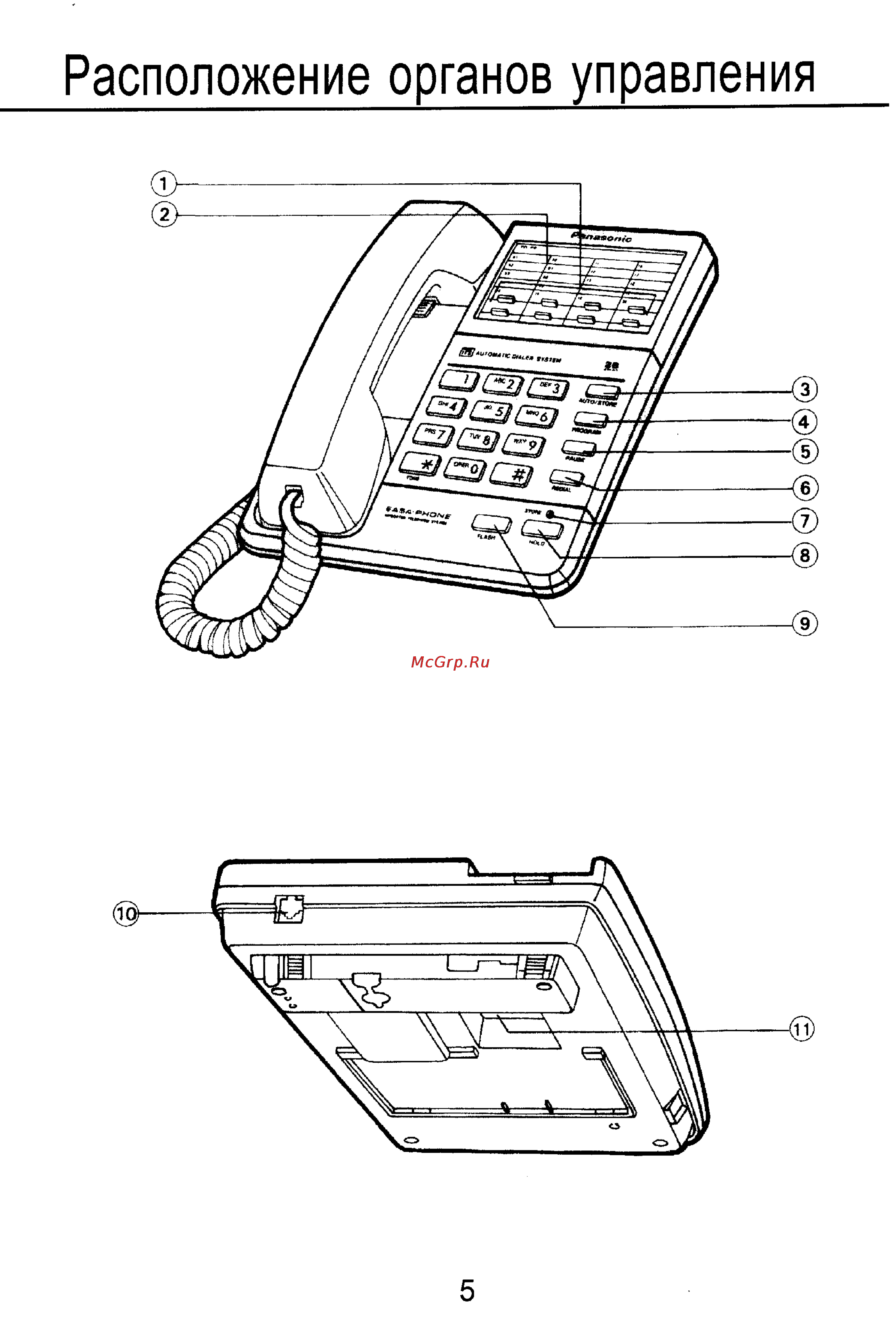 Panasonic KX-T2310 Инструкция по эксплуатации онлайн [6/24] 53929