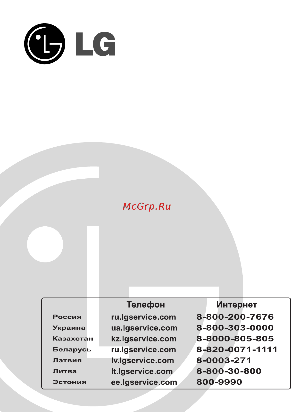 LG MH-6346HQM Инструкция по эксплуатации онлайн