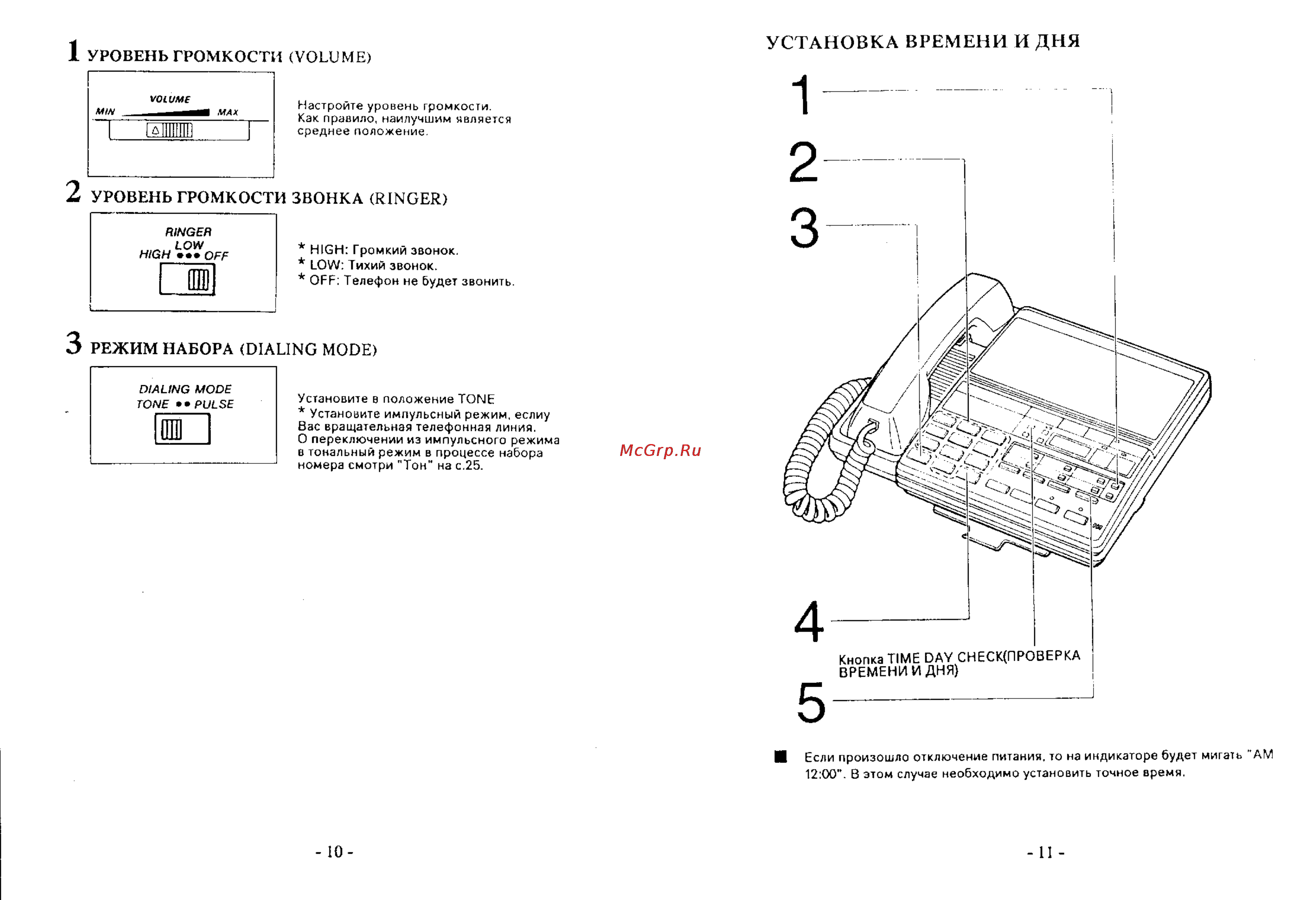 Panasonic KX-T2470 Инструкция по эксплуатации онлайн [10/41] 53609