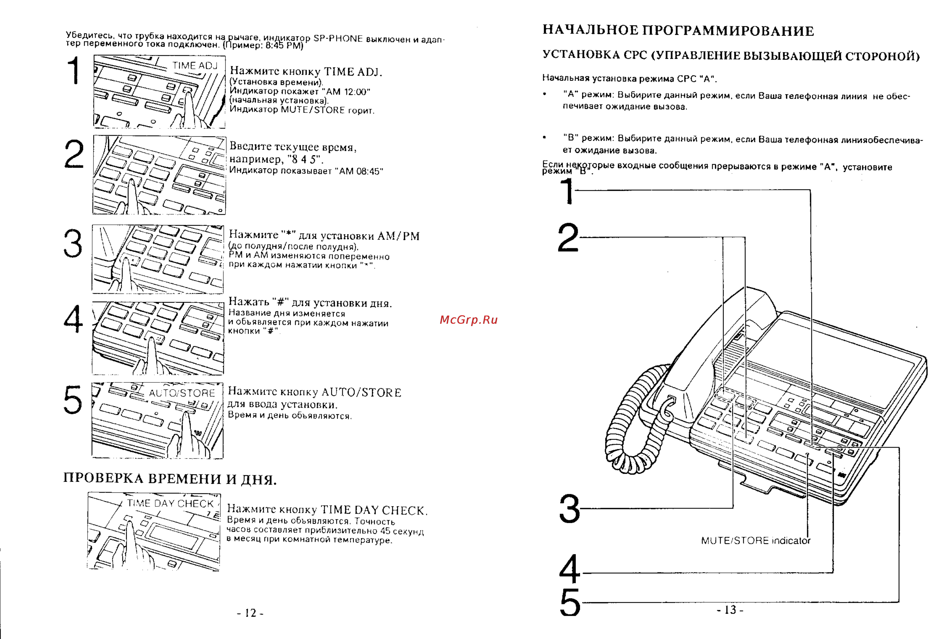 Panasonic KX-T2470 Инструкция по эксплуатации онлайн [11/41] 53609