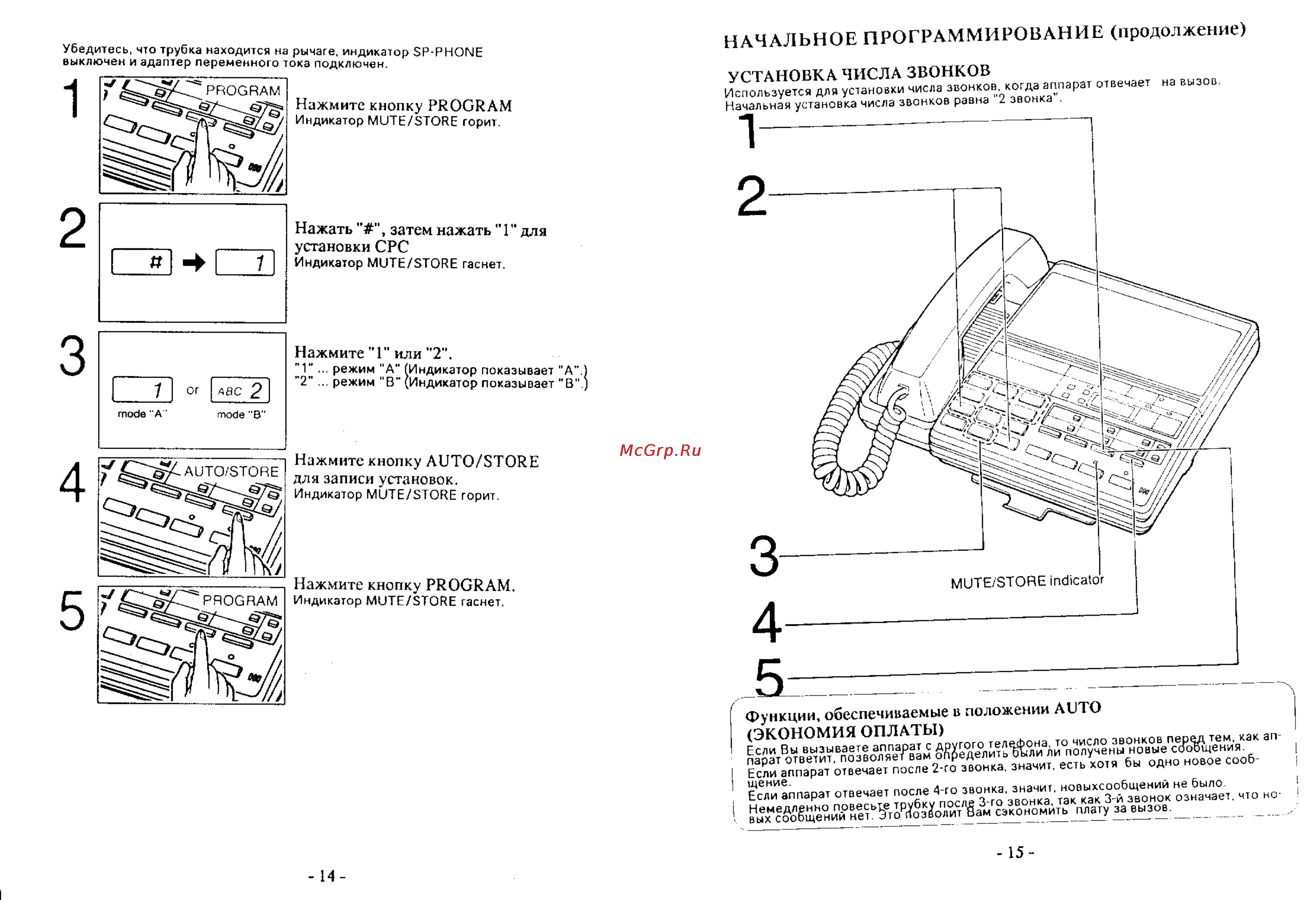 Panasonic KX-T2470 Инструкция по эксплуатации онлайн [12/41] 53609