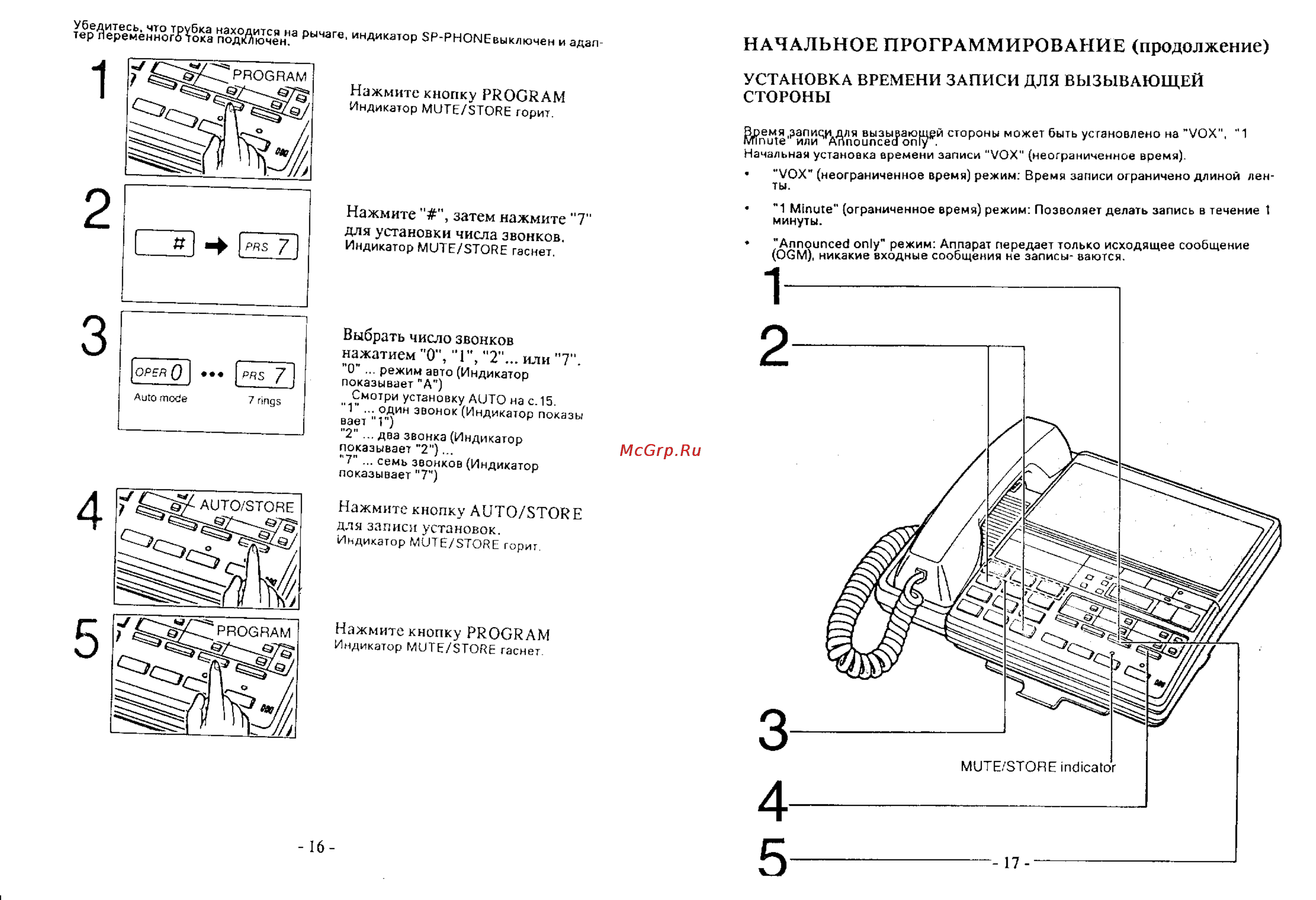 Panasonic KX-T2470 Инструкция по эксплуатации онлайн [13/41] 53609