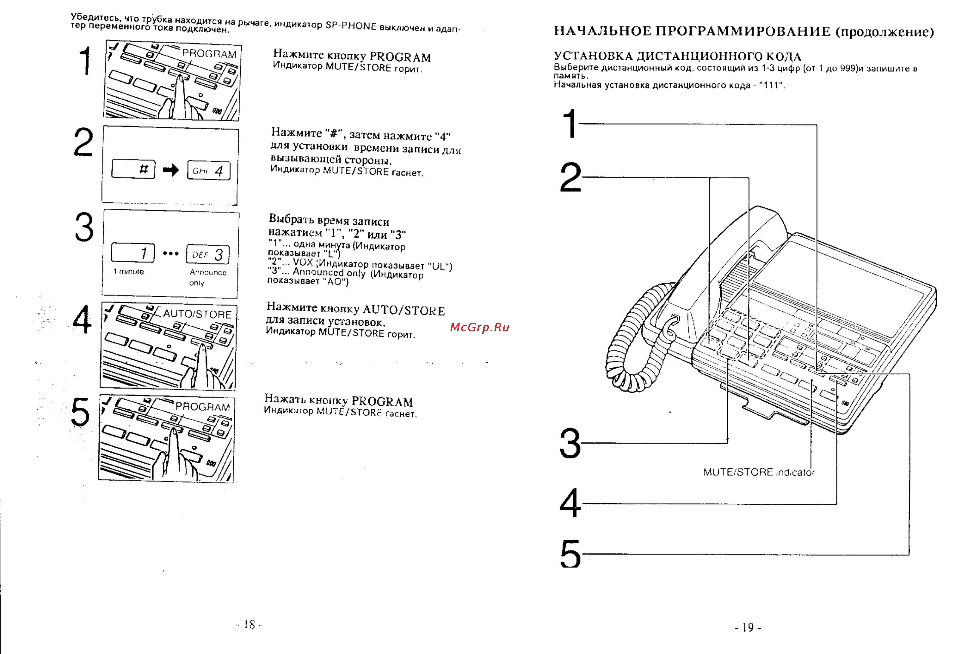Panasonic KX-T2470 Инструкция по эксплуатации онлайн [14/41] 53609
