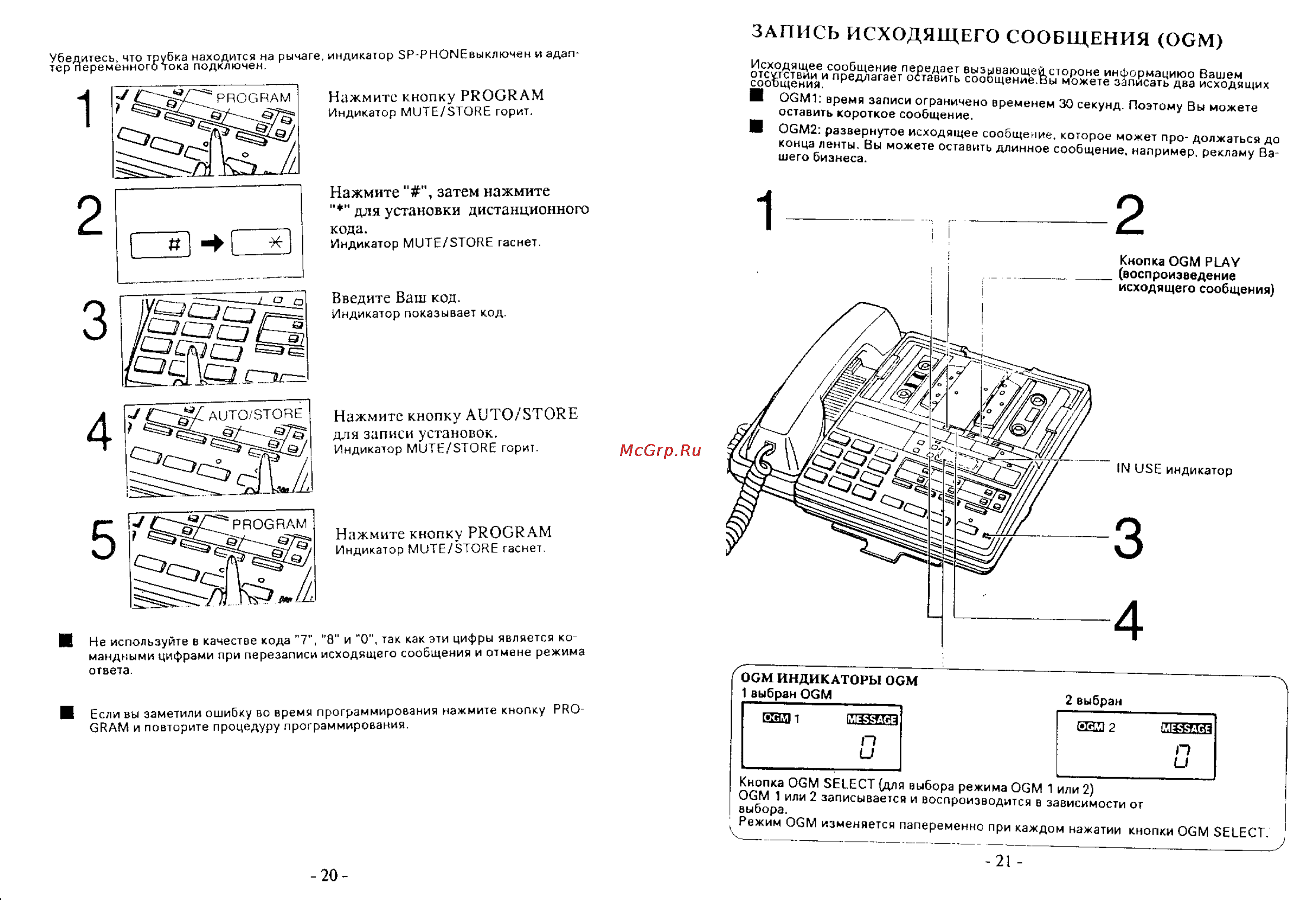 Panasonic KX-T2470 Инструкция по эксплуатации онлайн [15/41] 53609