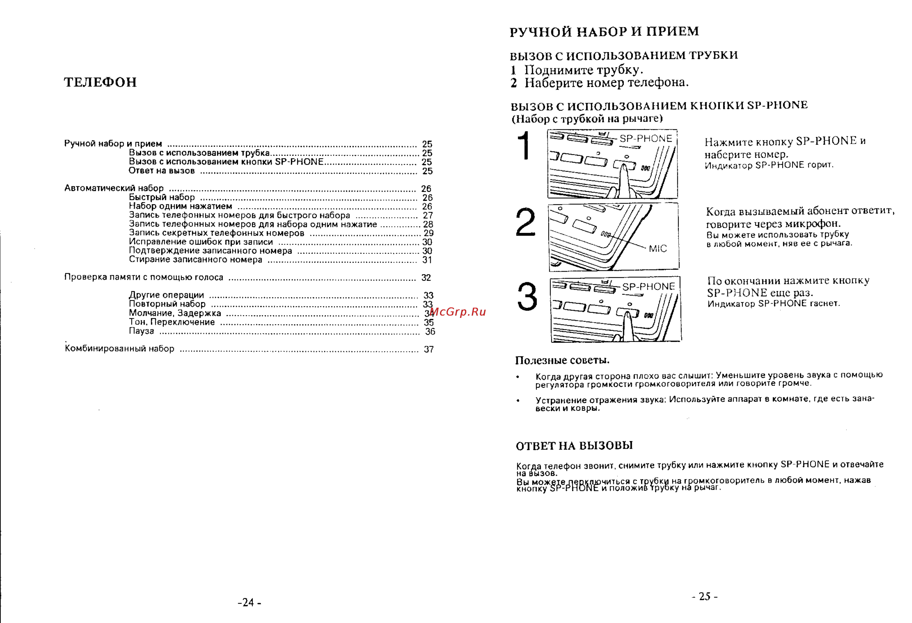 Panasonic KX-T2470 Инструкция по эксплуатации онлайн [17/41] 53609