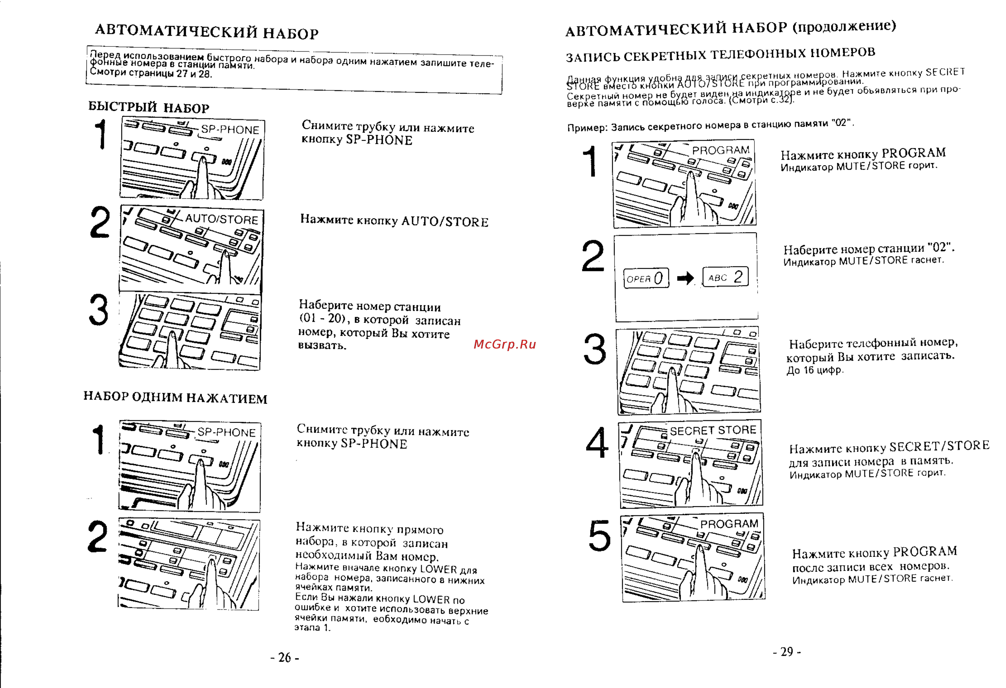 Panasonic KX-T2470 Инструкция по эксплуатации онлайн [18/41] 53609