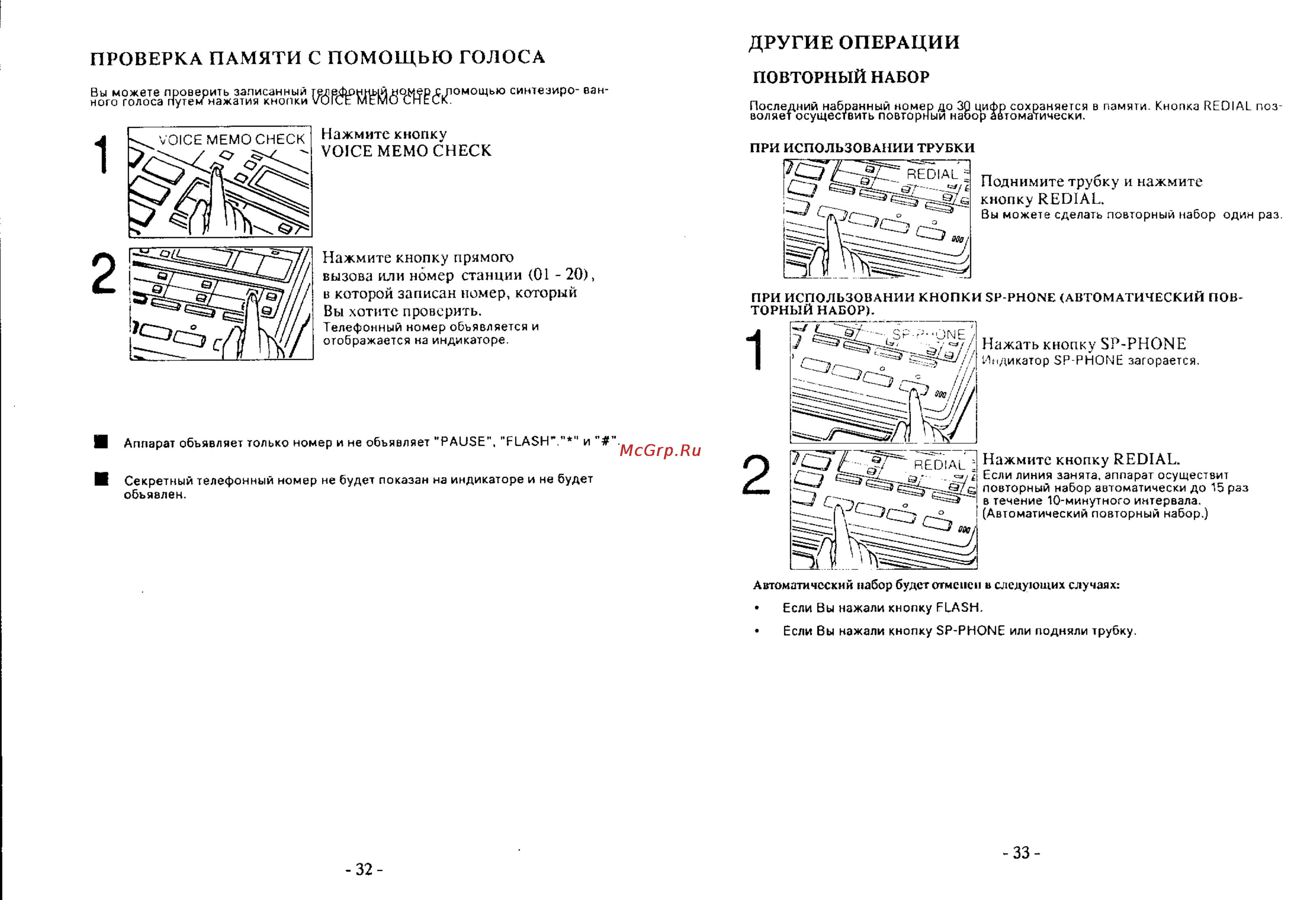 Panasonic KX-T2470 Инструкция по эксплуатации онлайн [20/41] 53609