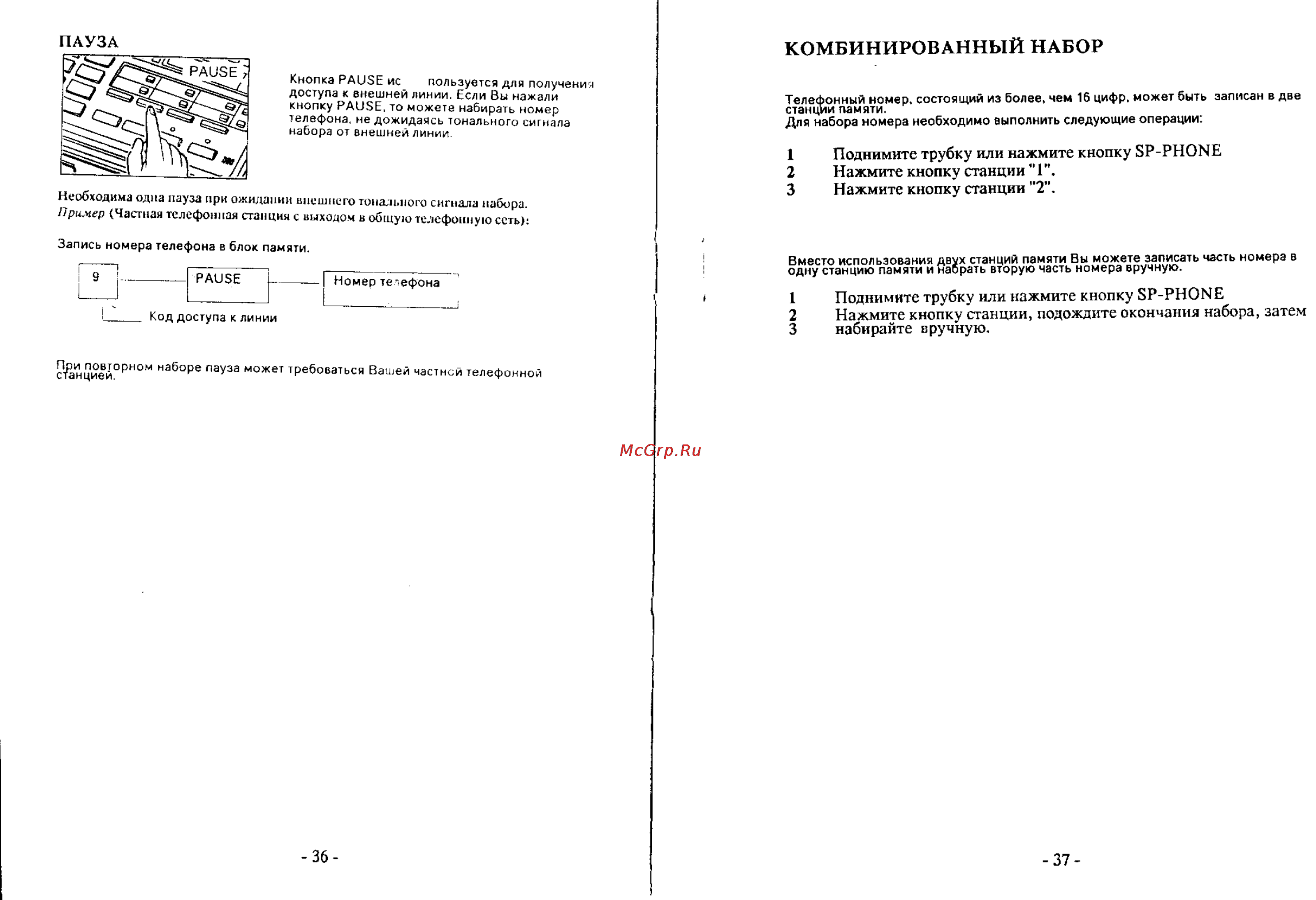 Panasonic KX-T2470 Инструкция по эксплуатации онлайн [22/41] 53609